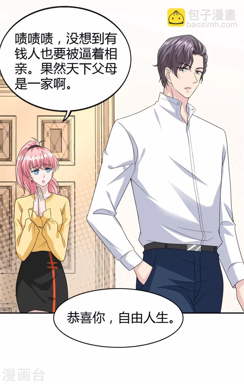 第50话 成熟了！小姑娘！-第50话