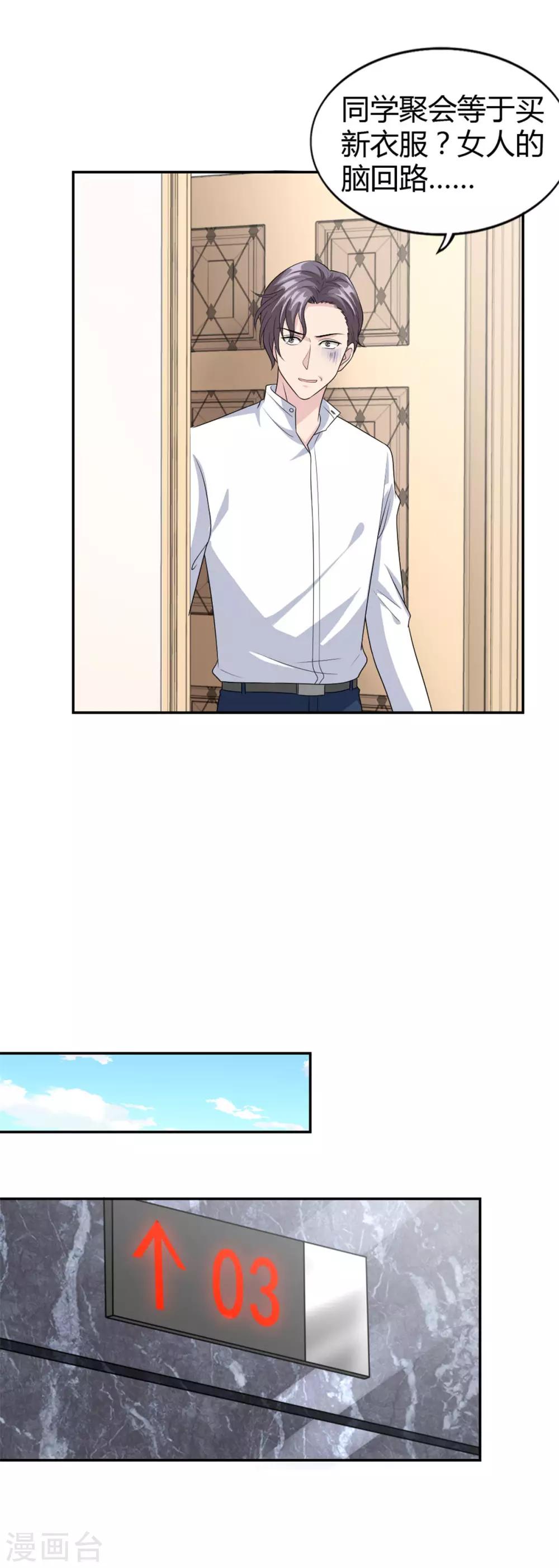 第50话 成熟了！小姑娘！-第50话