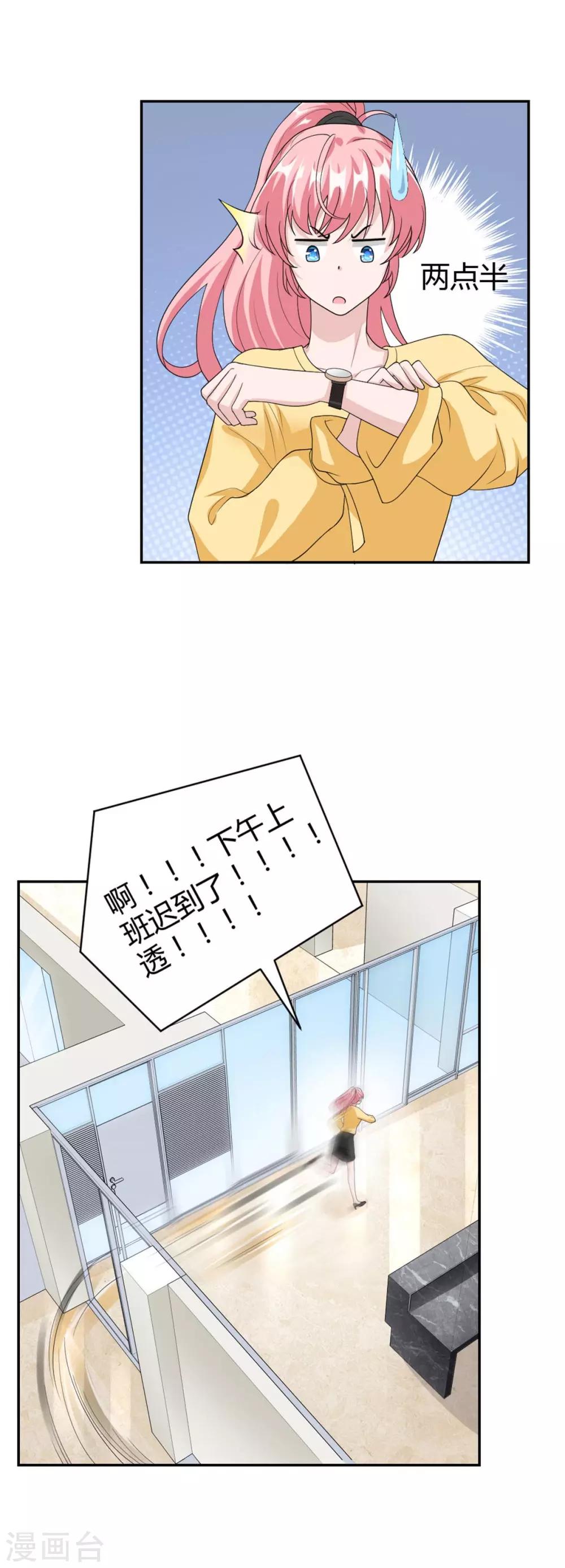 第50话 成熟了！小姑娘！-第50话