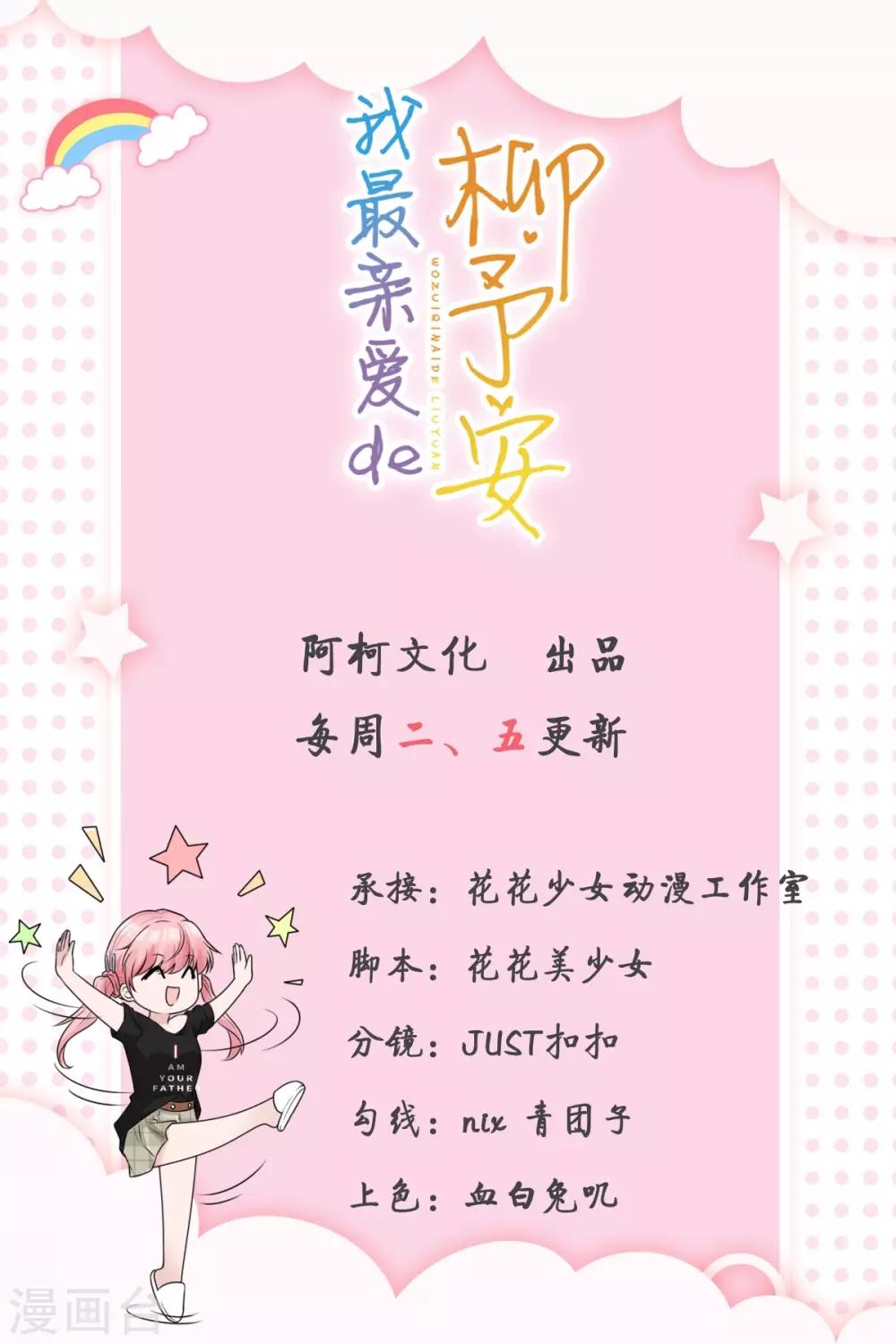 第6话 房子想要回去？没门-第6话