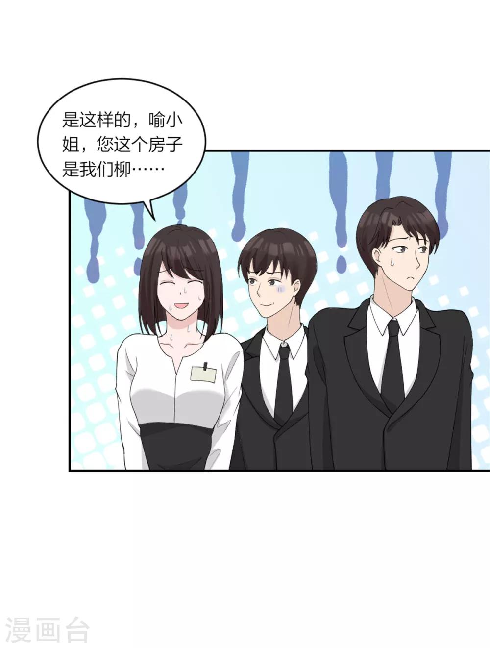 第6话 房子想要回去？没门-第6话