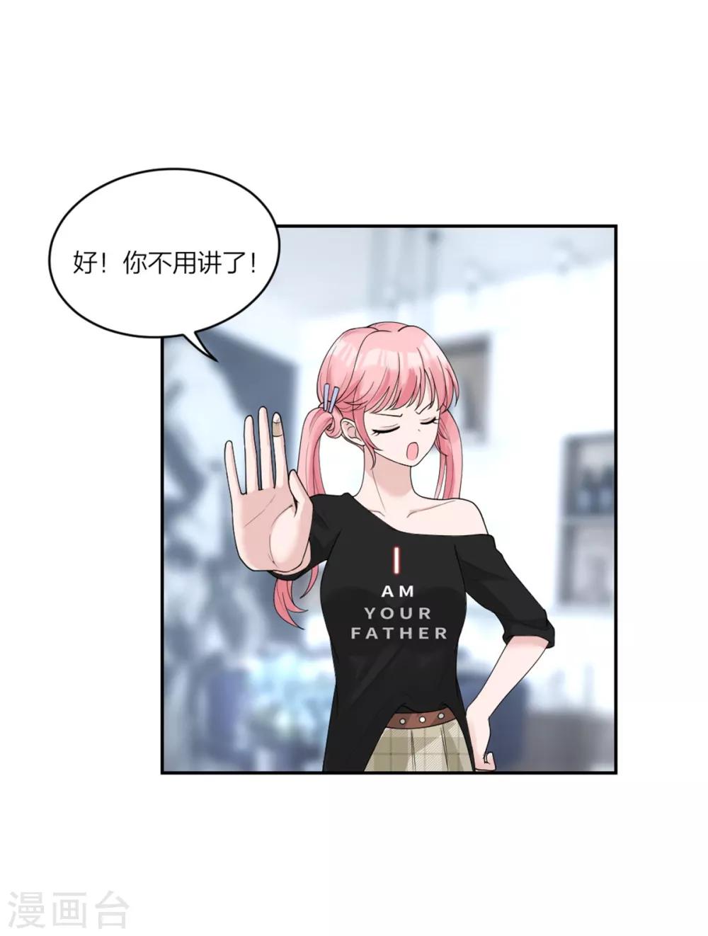 第6话 房子想要回去？没门-第6话