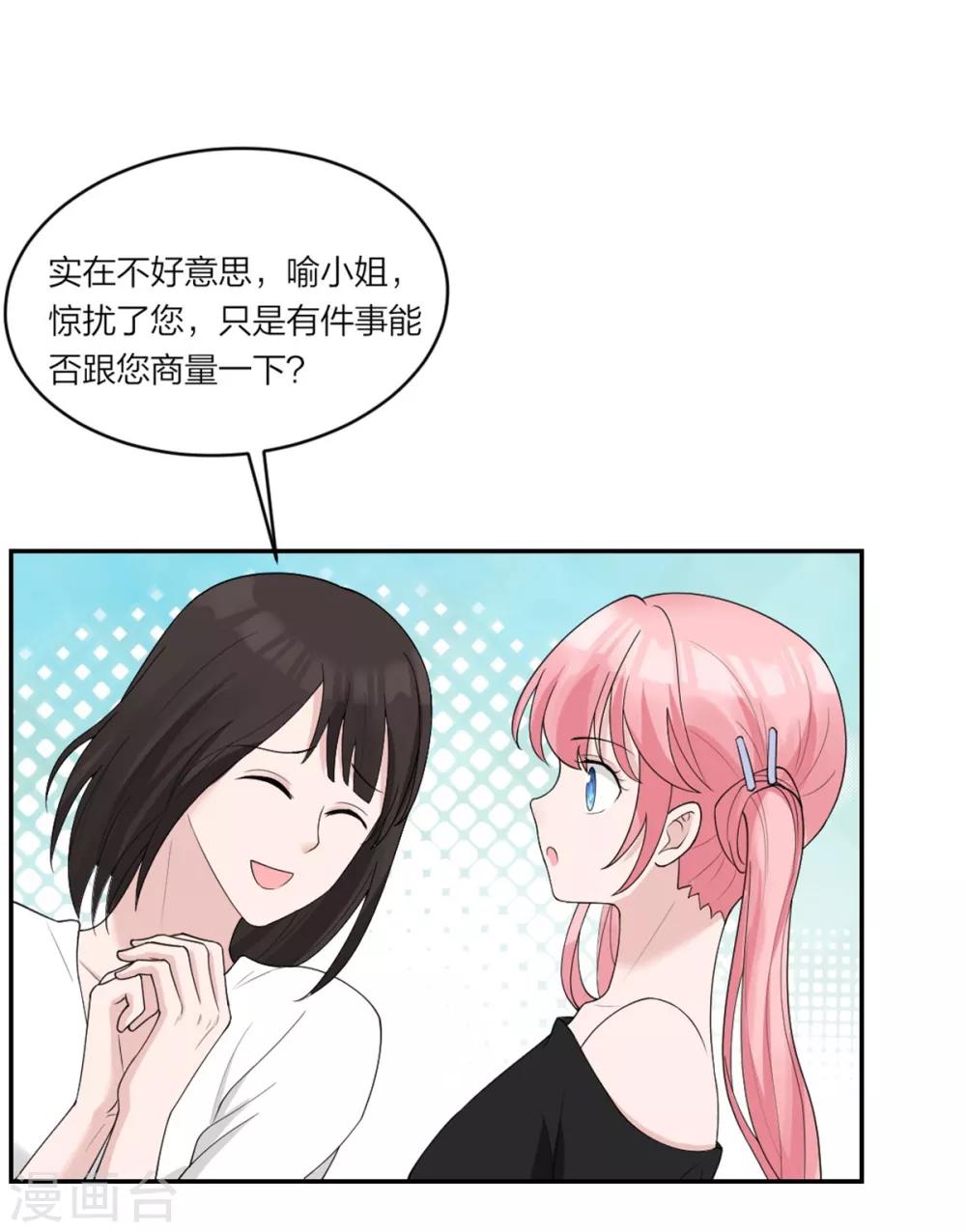 第6话 房子想要回去？没门-第6话