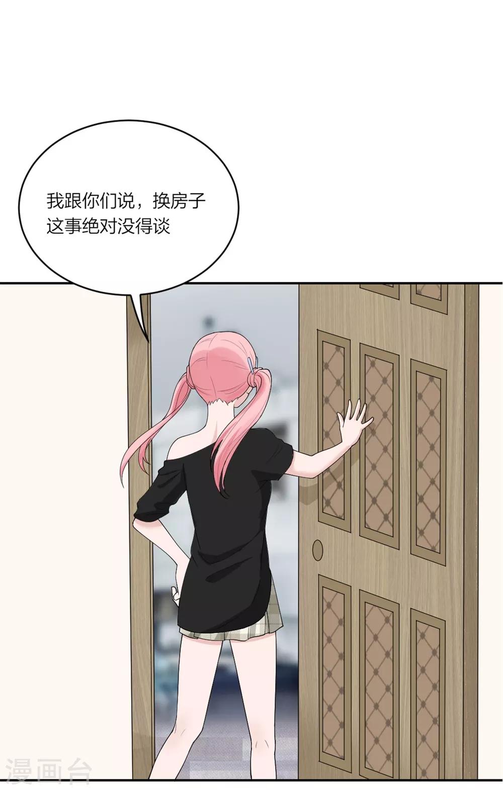 第6话 房子想要回去？没门-第6话