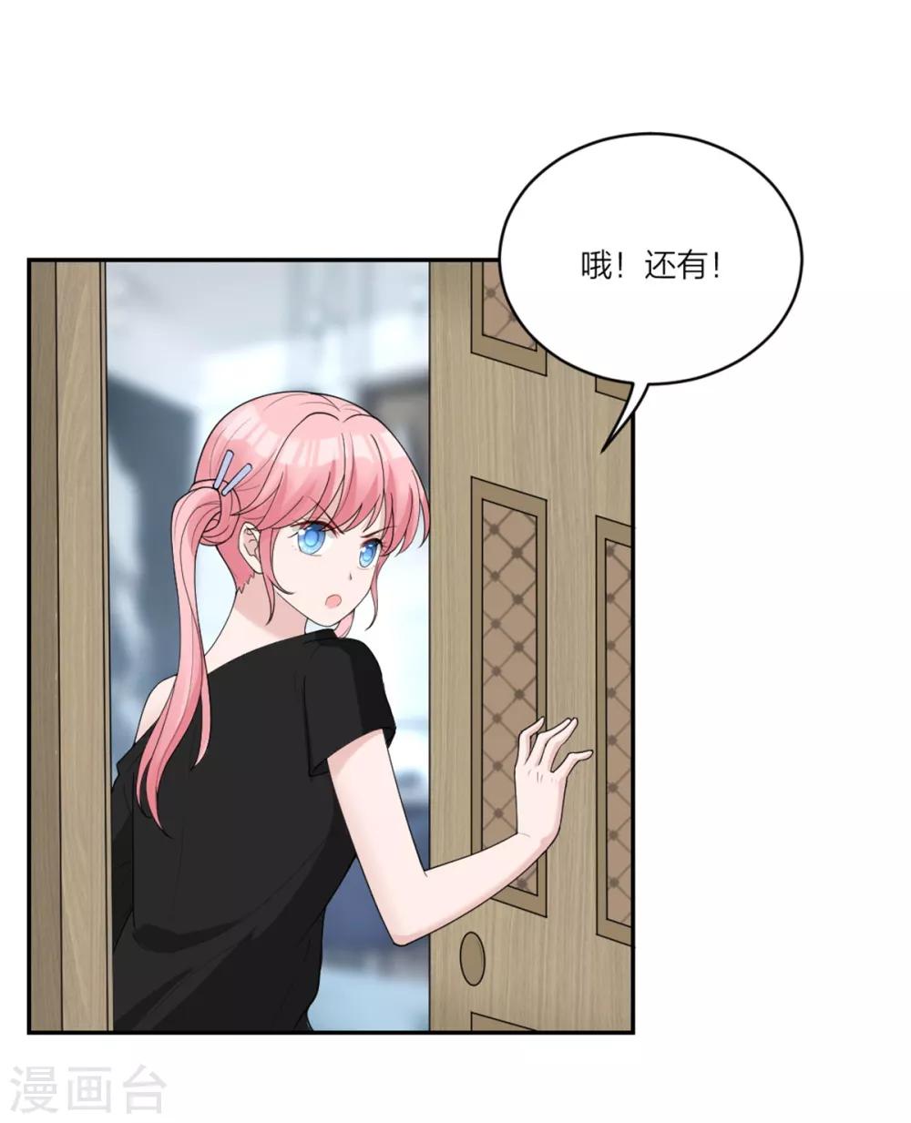 第6话 房子想要回去？没门-第6话