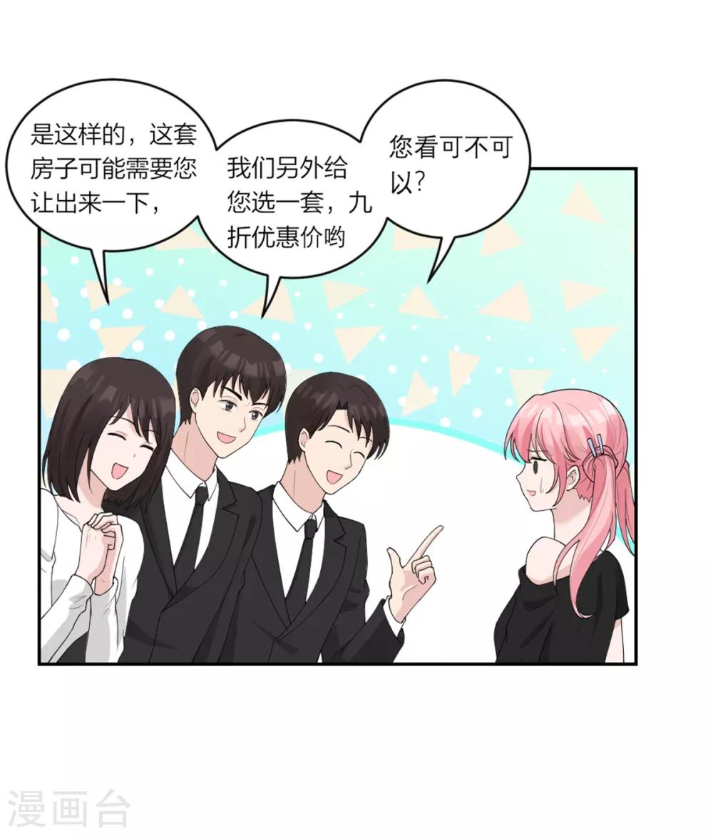 第6话 房子想要回去？没门-第6话