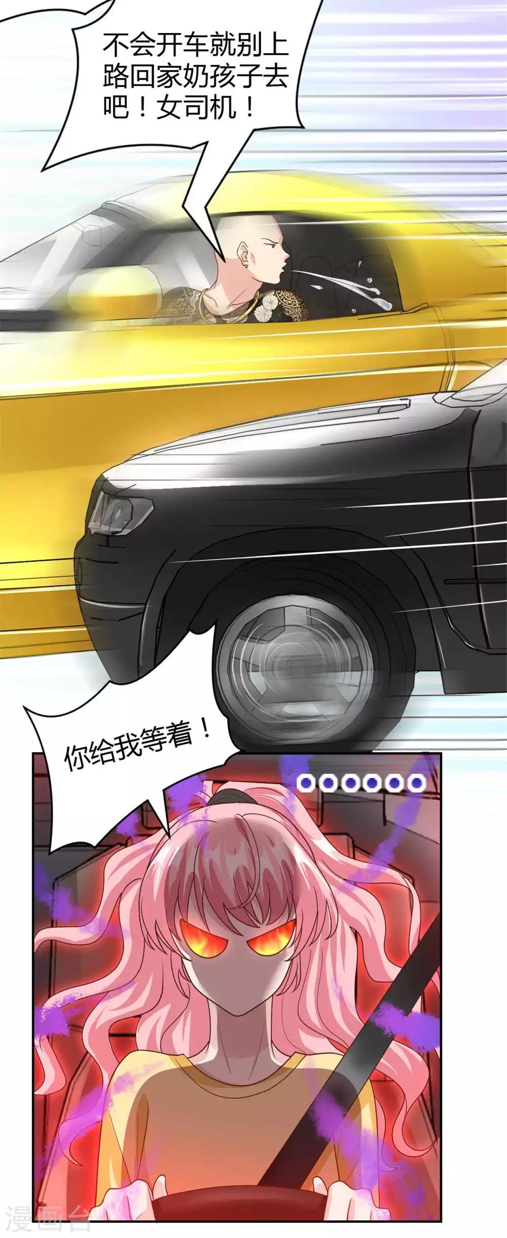 第52话 我来教你做人-第52话