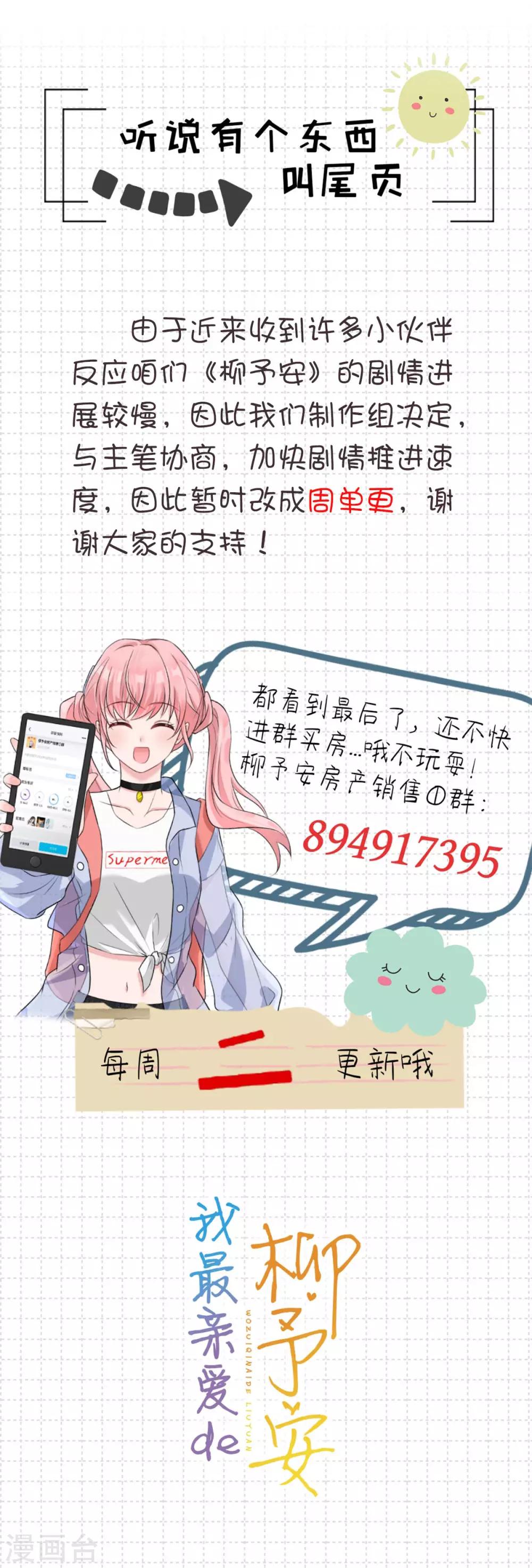 第52话 我来教你做人-第52话