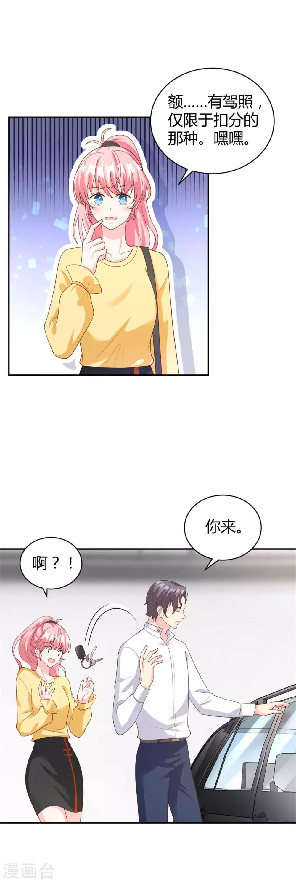 第52话 我来教你做人-第52话