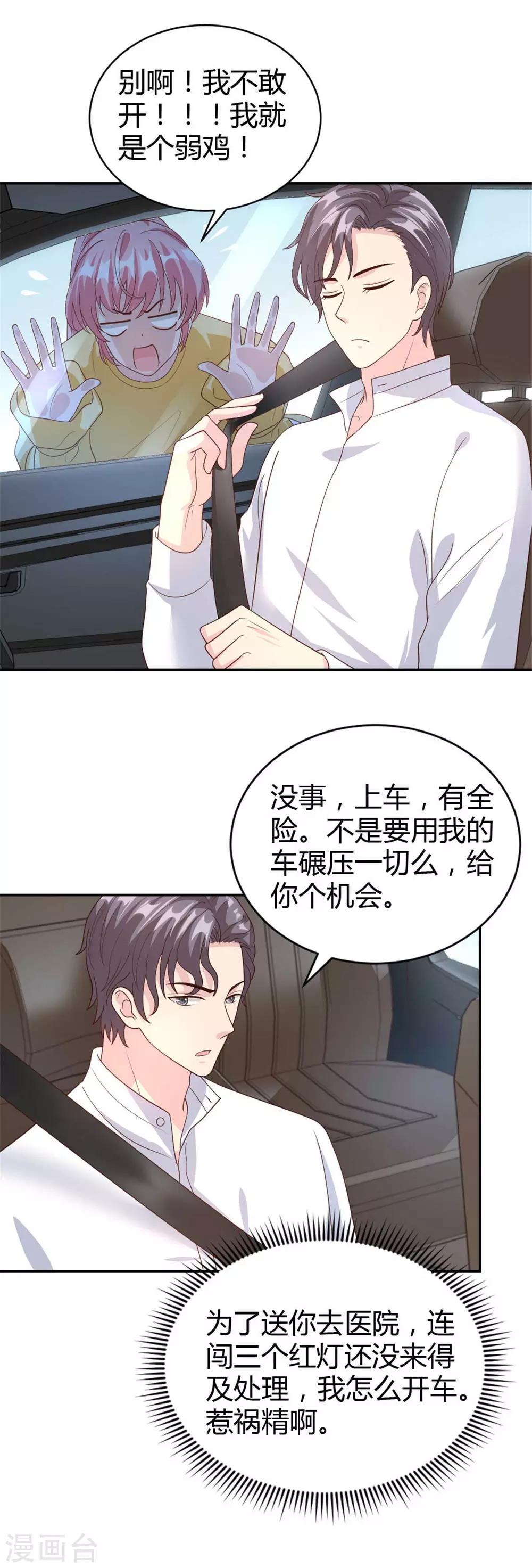 第52话 我来教你做人-第52话