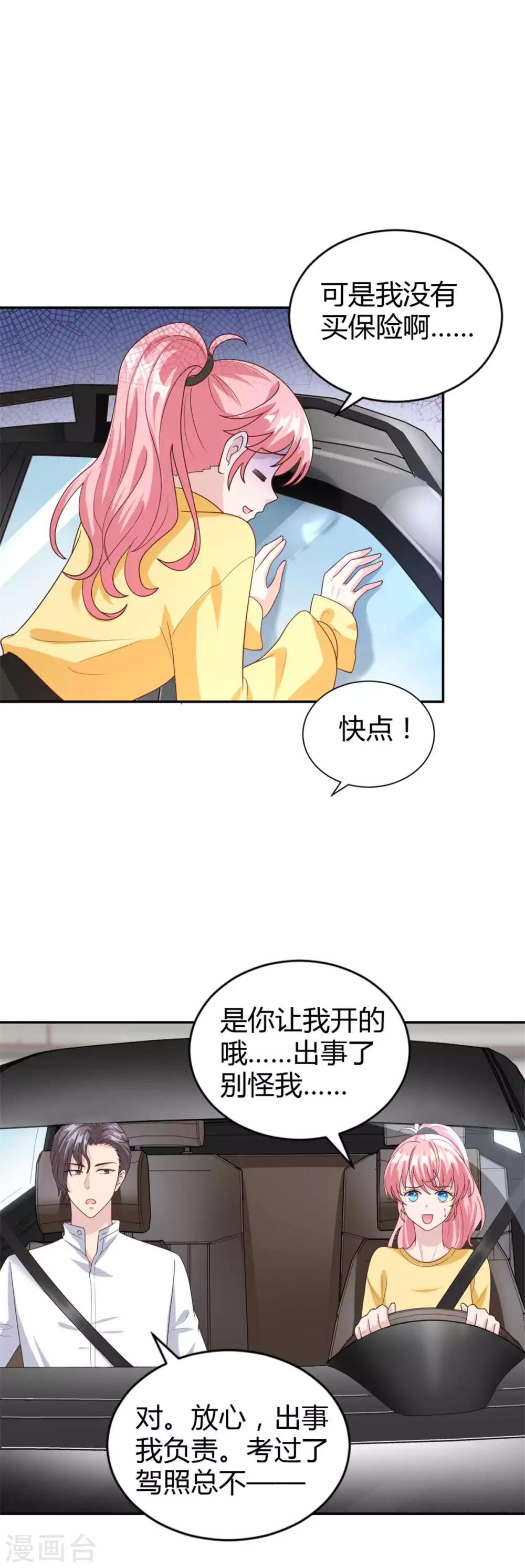 第52话 我来教你做人-第52话