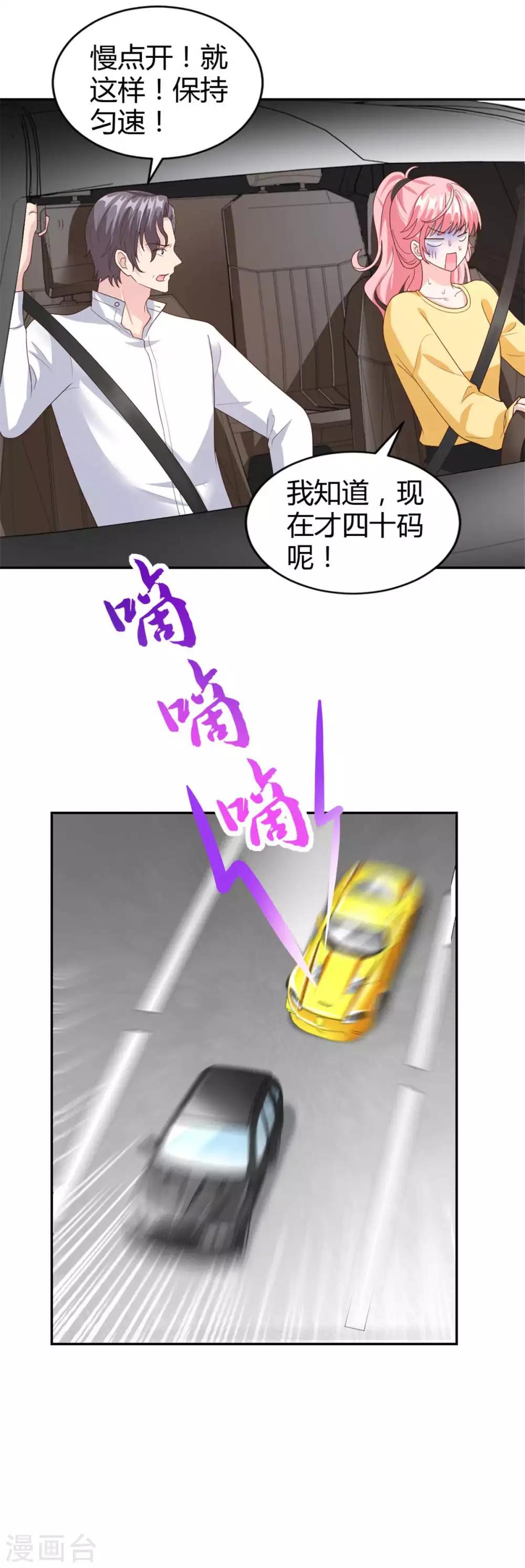 第52话 我来教你做人-第52话