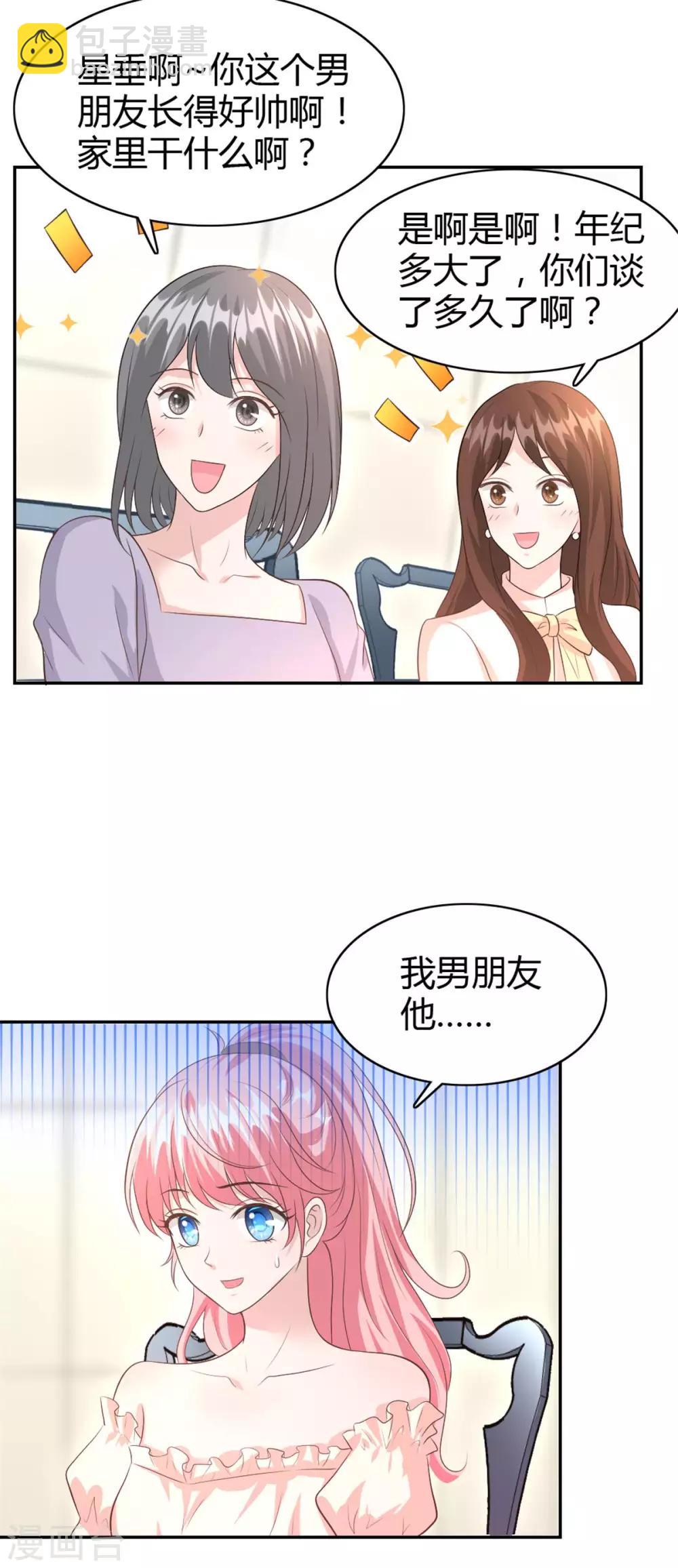 第54话 突如其来的打脸-第54话