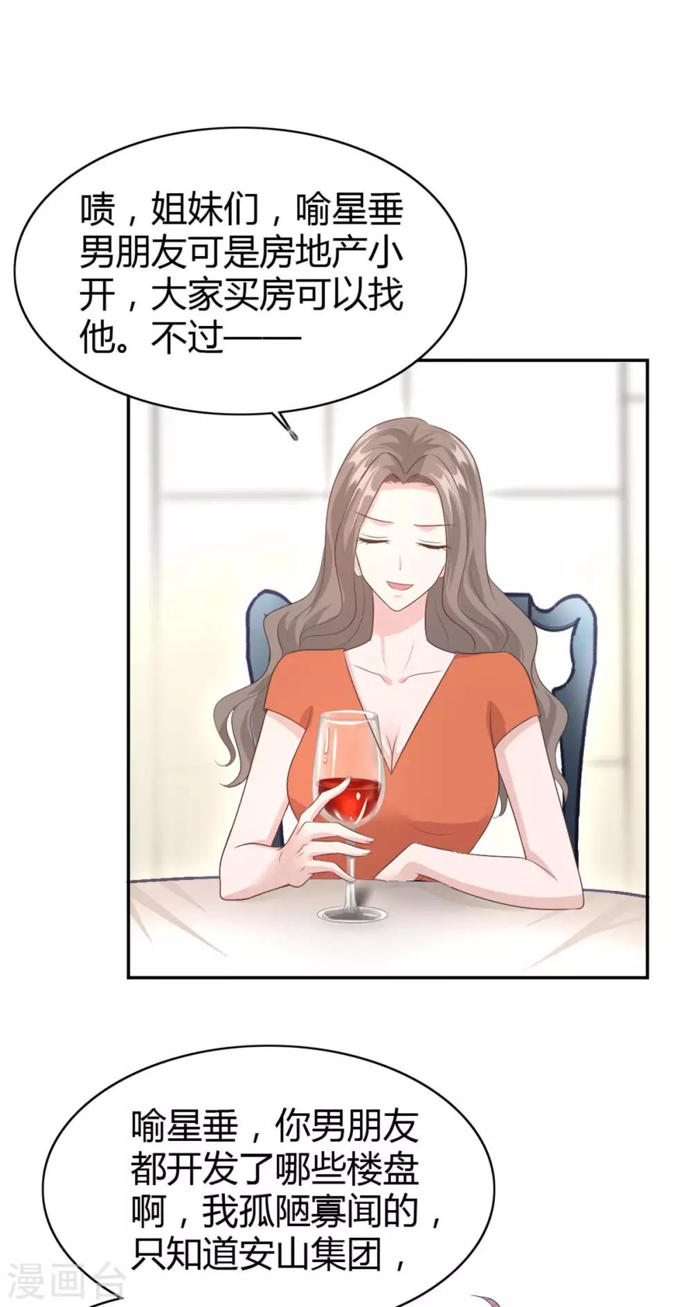 第54话 突如其来的打脸-第54话