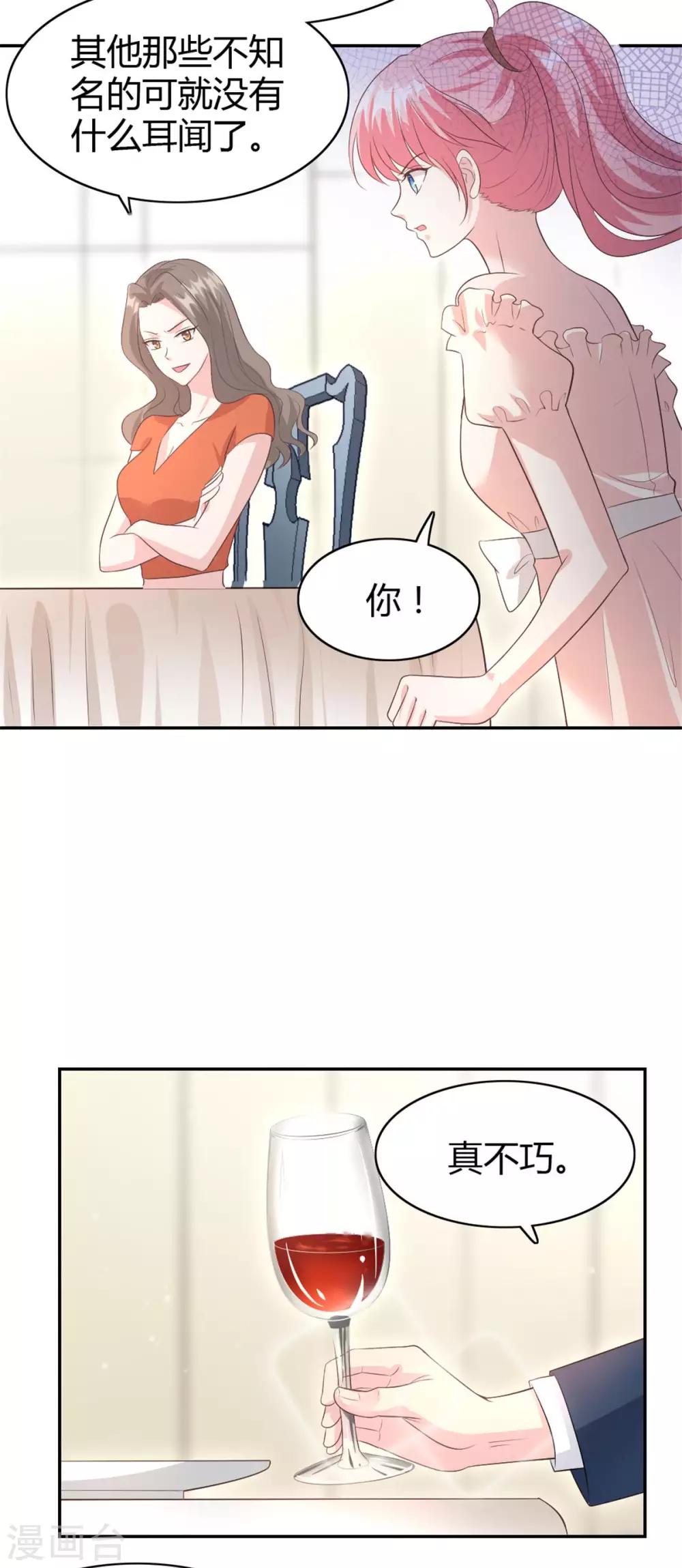 第54话 突如其来的打脸-第54话