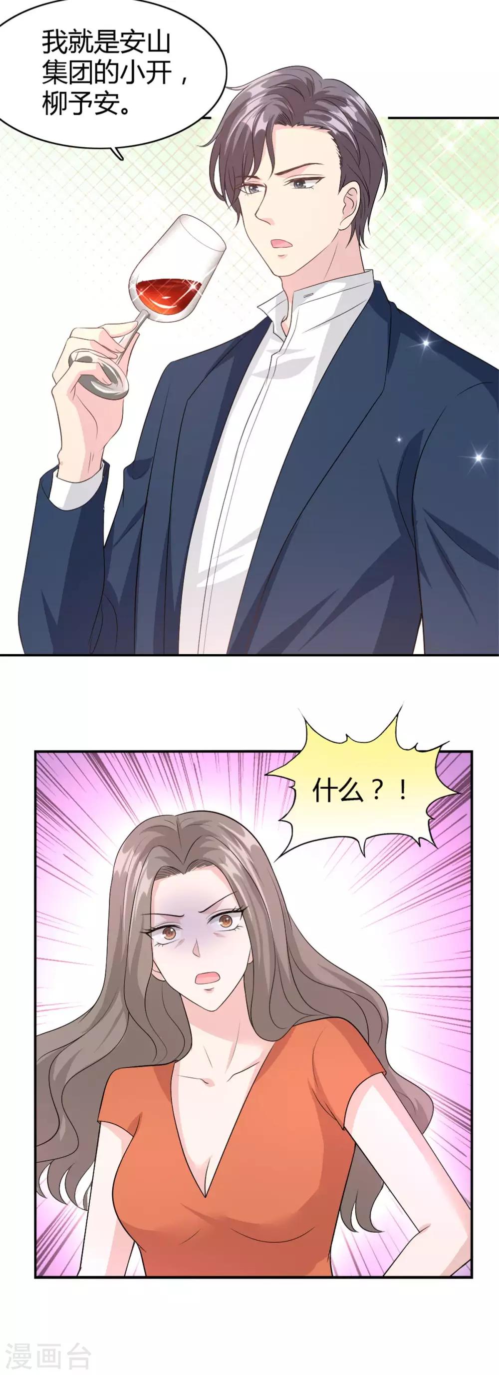 第54话 突如其来的打脸-第54话