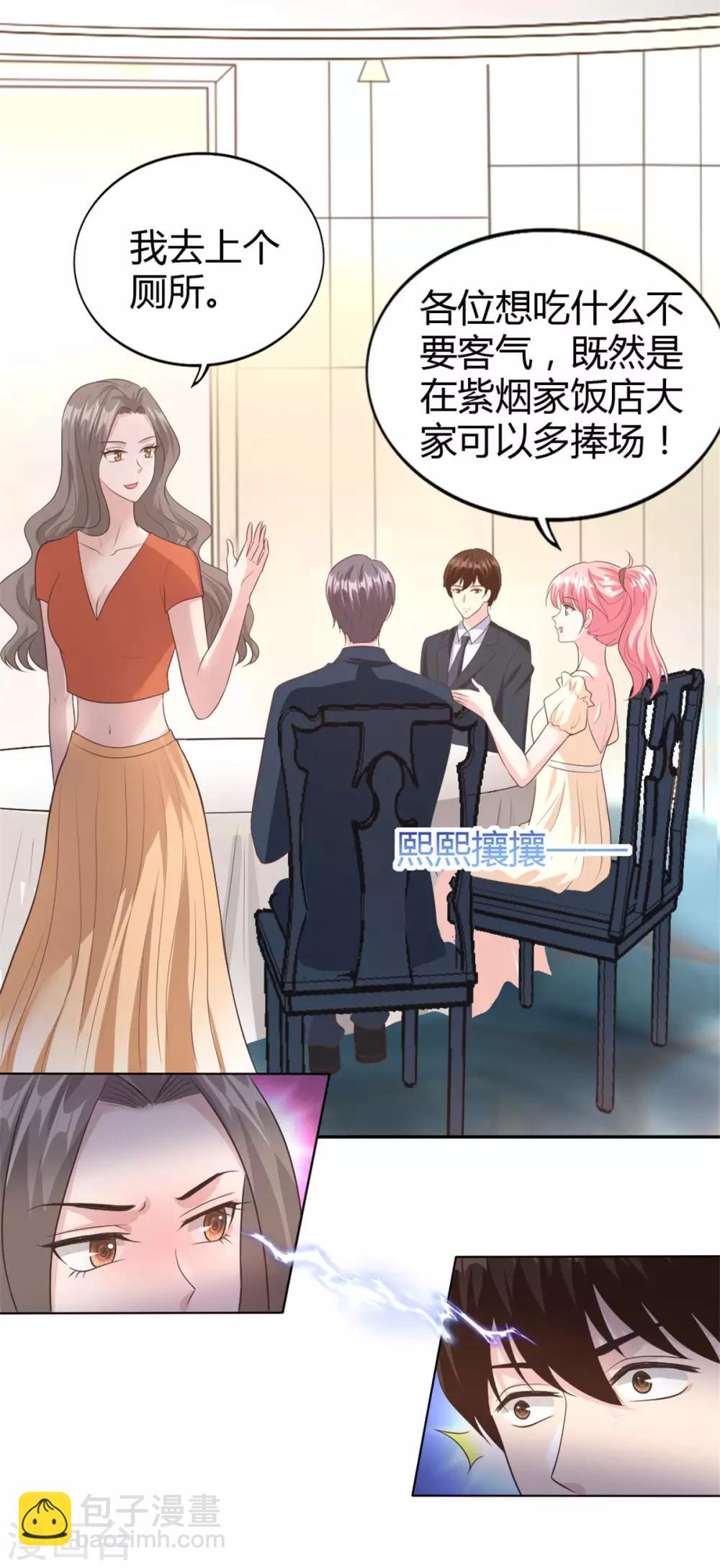 第54话 突如其来的打脸-第54话