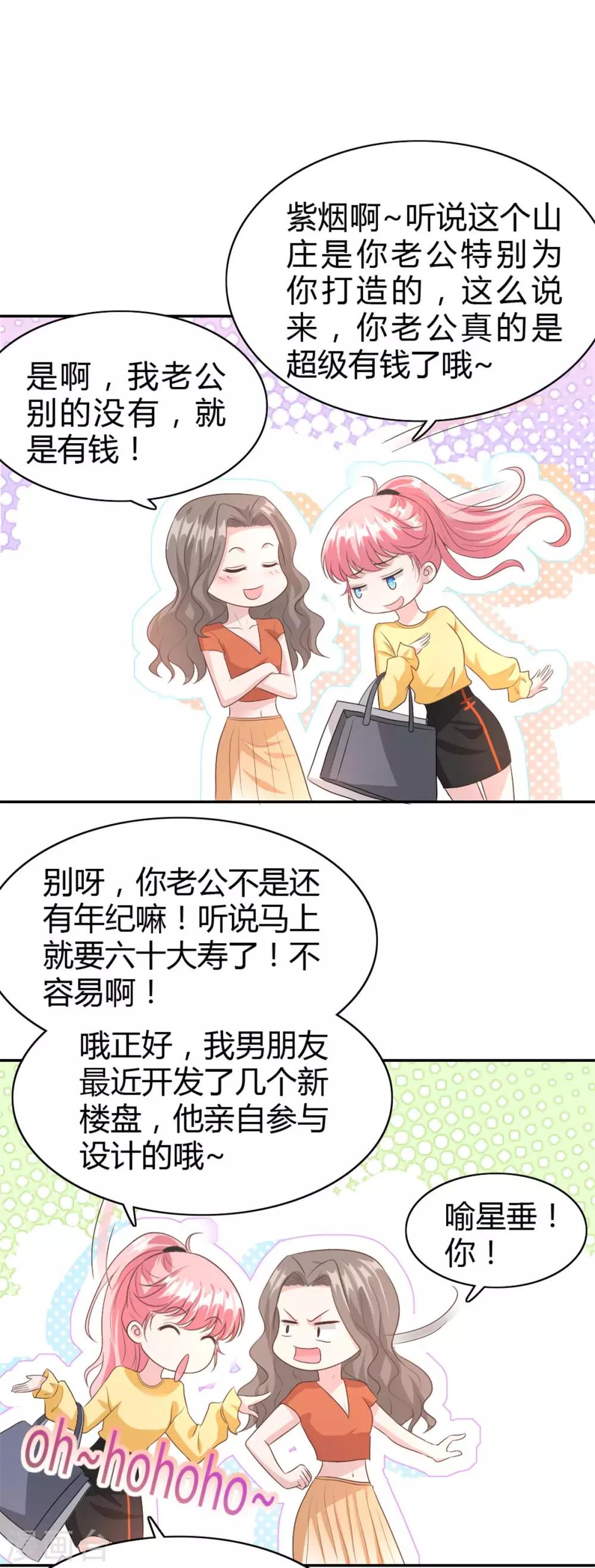 第54话 突如其来的打脸-第54话