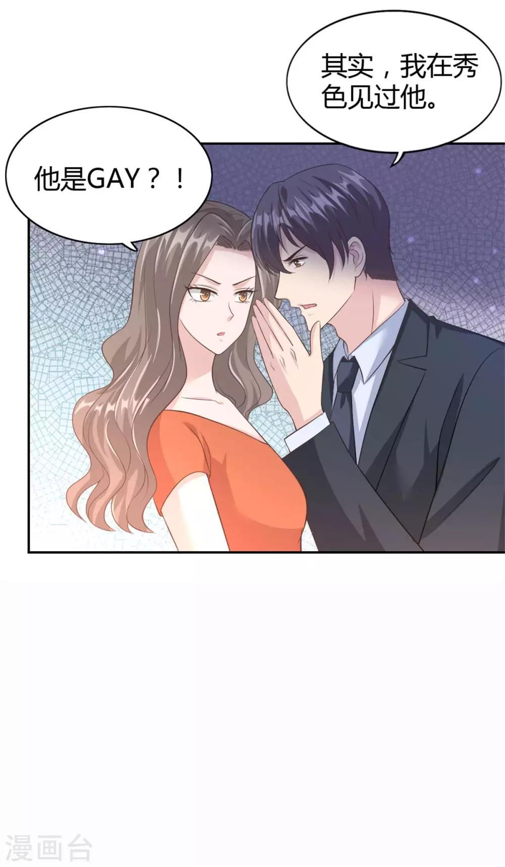 第54话 突如其来的打脸-第54话