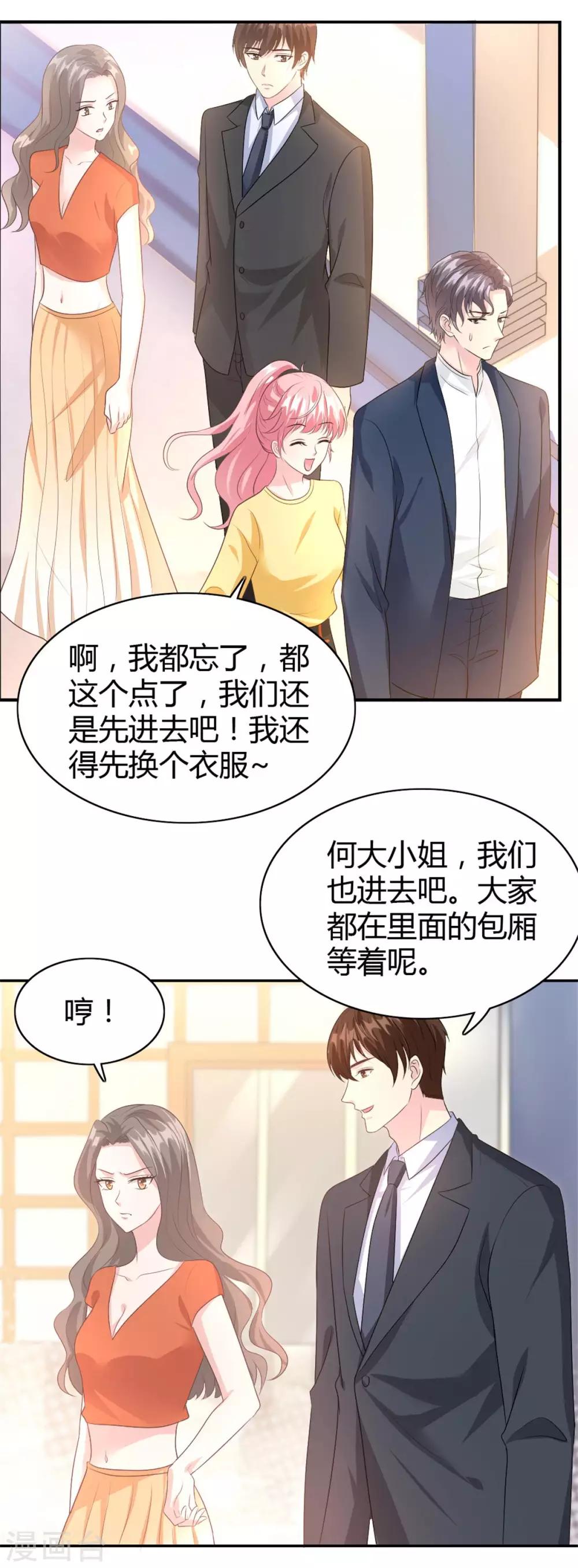 我最親愛的柳予安 - 第54話 突如其來的打臉 - 4