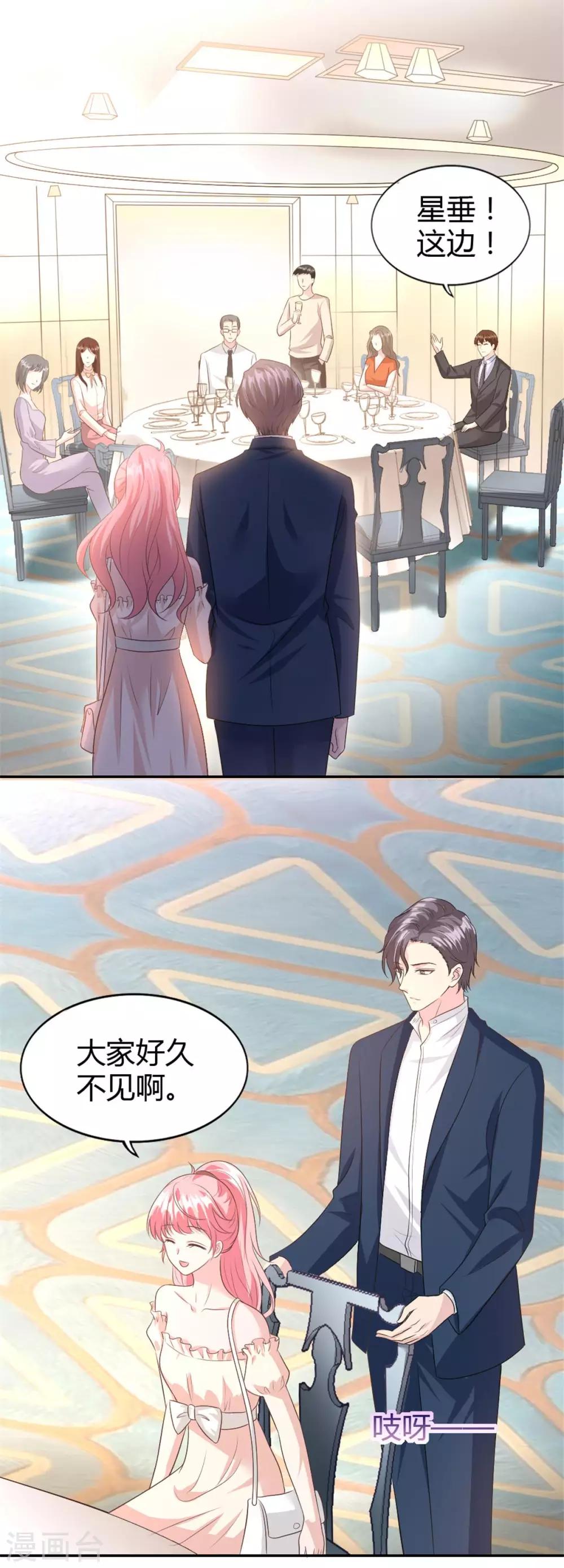 第54话 突如其来的打脸-第54话