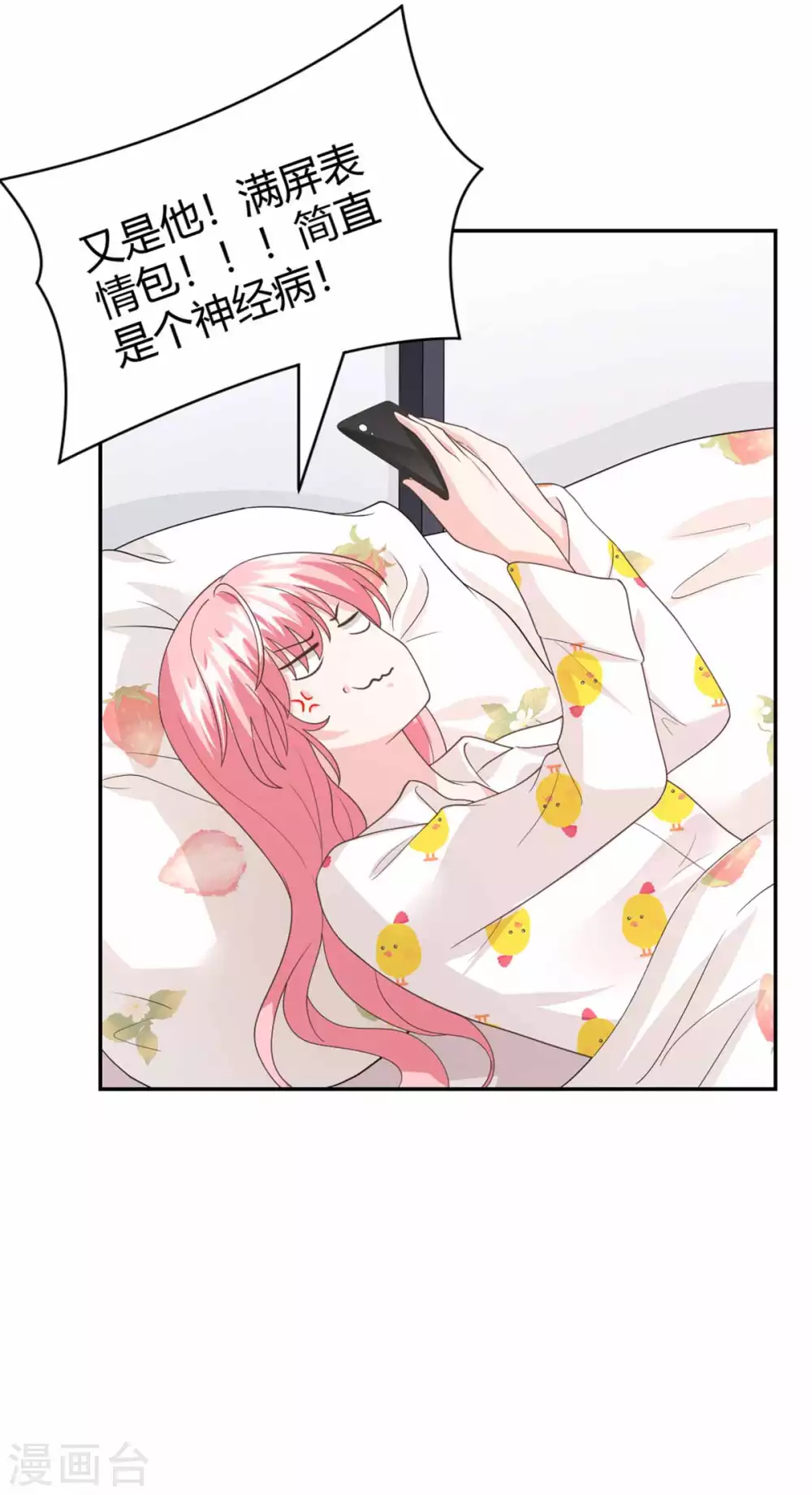 第58话 你怎么脸红了？-第58话