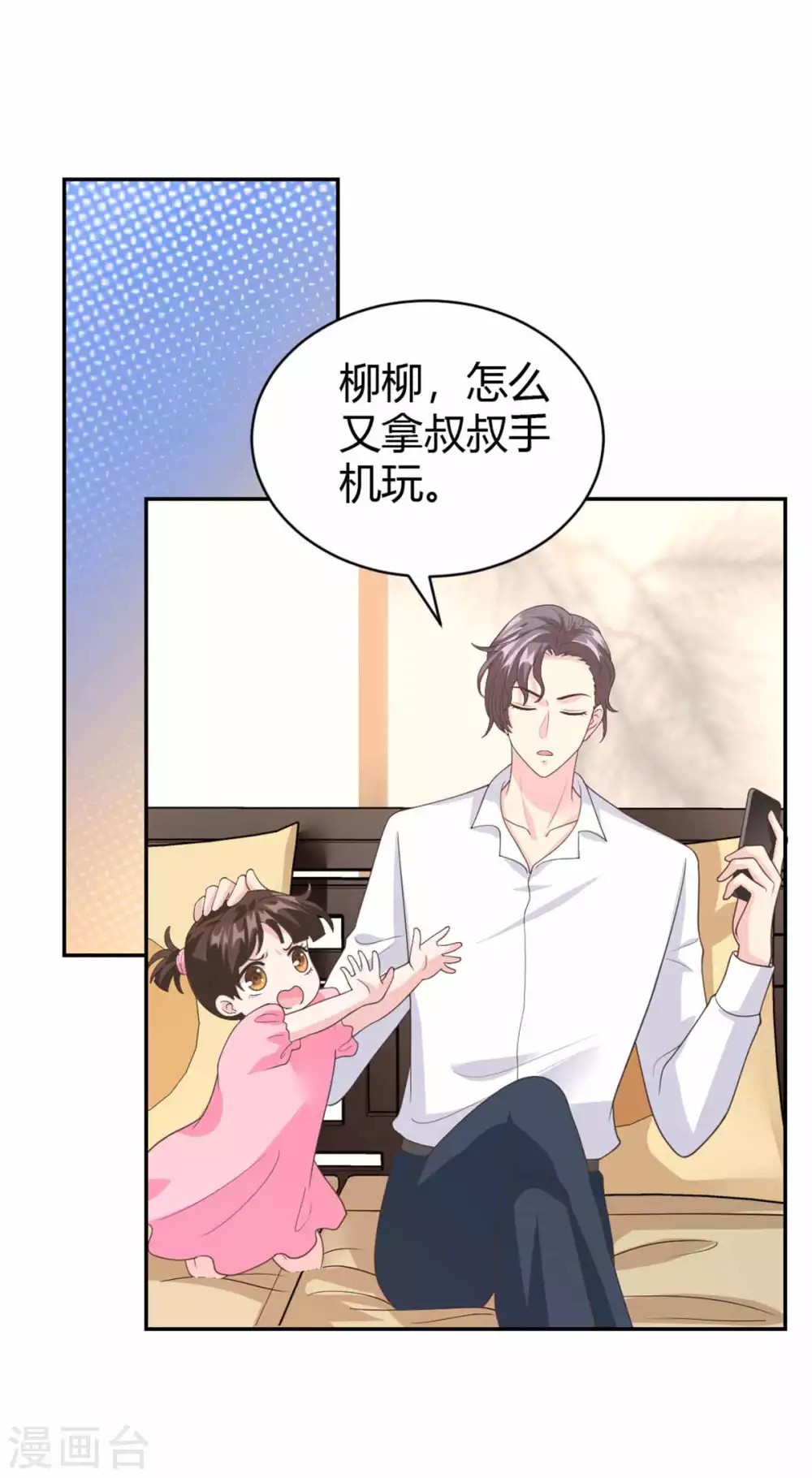 第58话 你怎么脸红了？-第58话