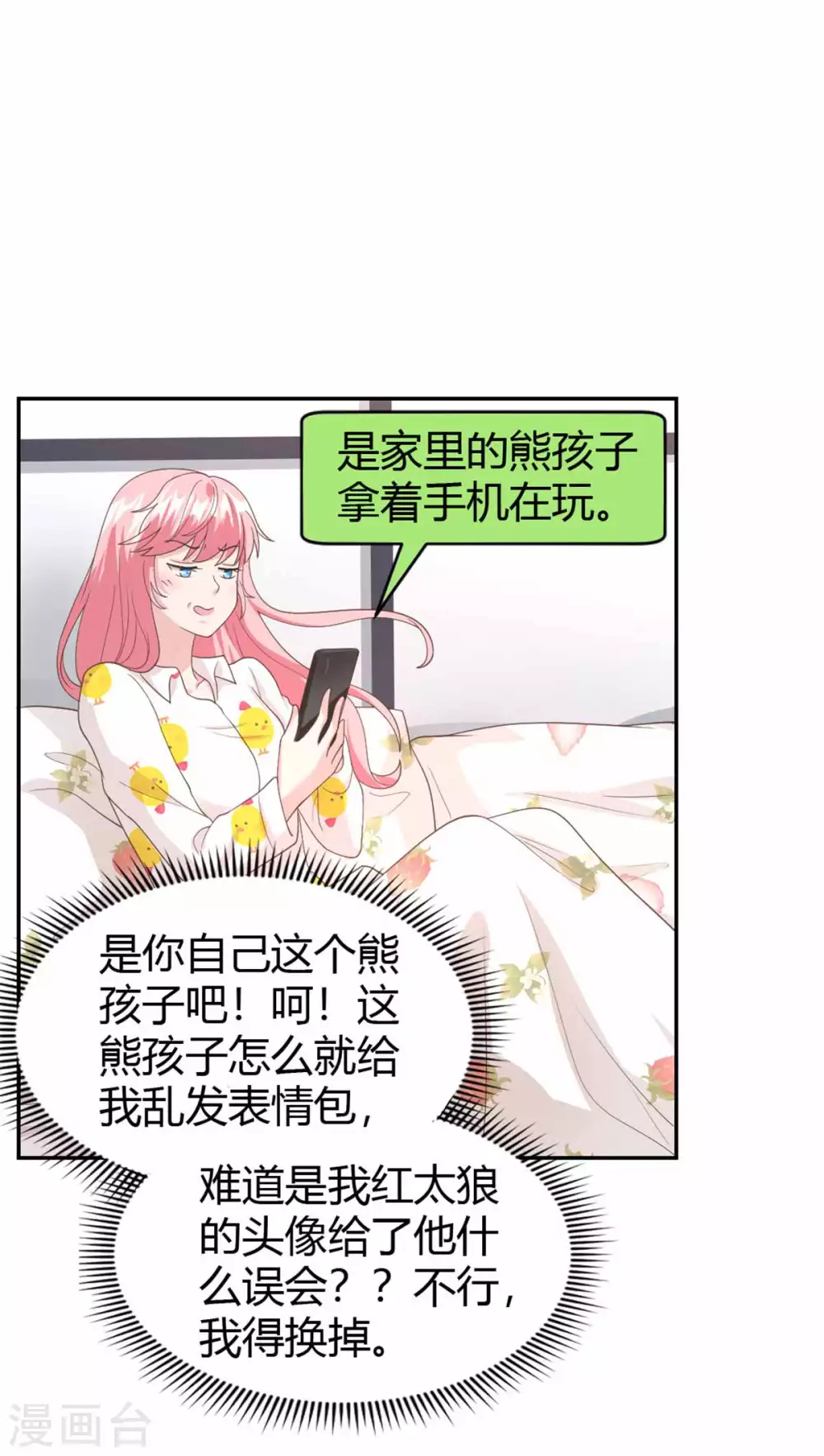 第58话 你怎么脸红了？-第58话