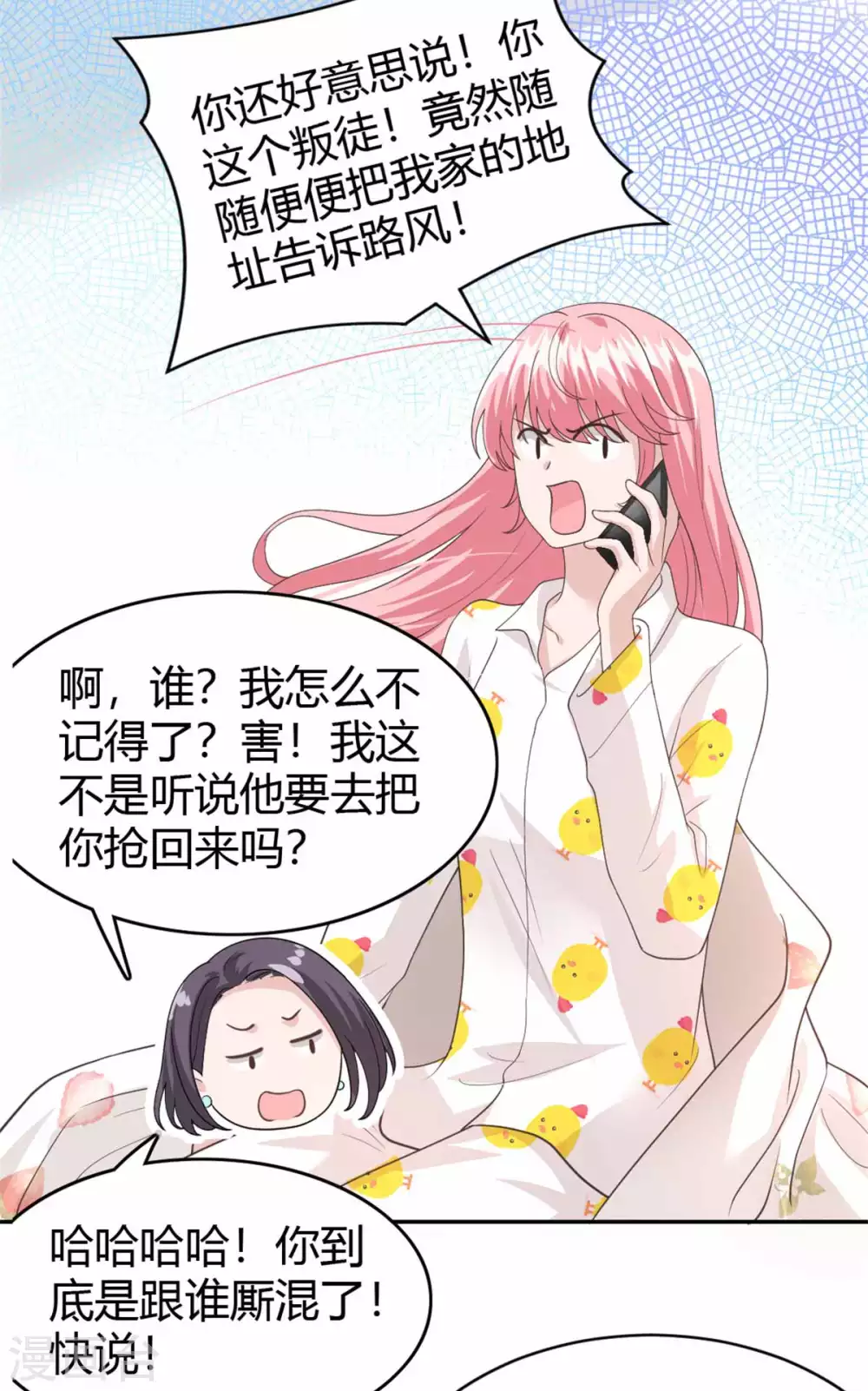 第58话 你怎么脸红了？-第58话