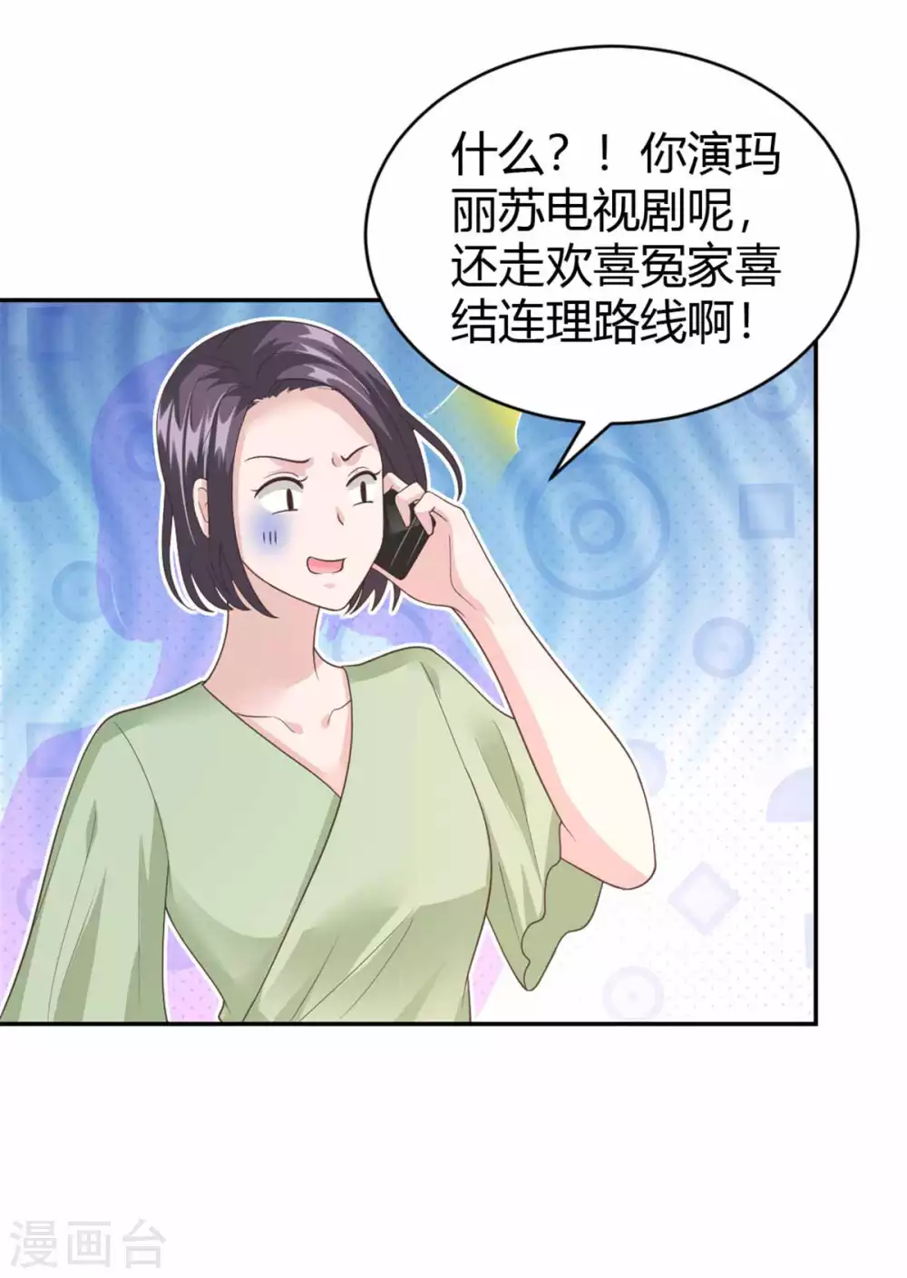 第58话 你怎么脸红了？-第58话