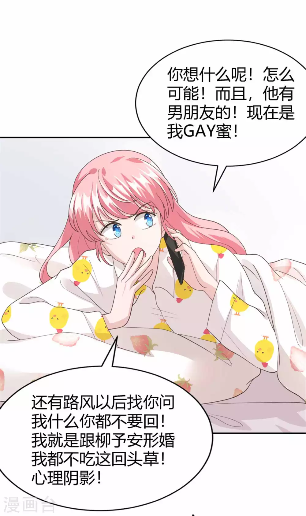 第58话 你怎么脸红了？-第58话