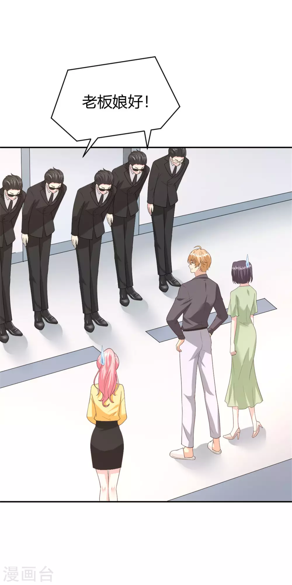 第60话 你俩发展这么快？！-第60话