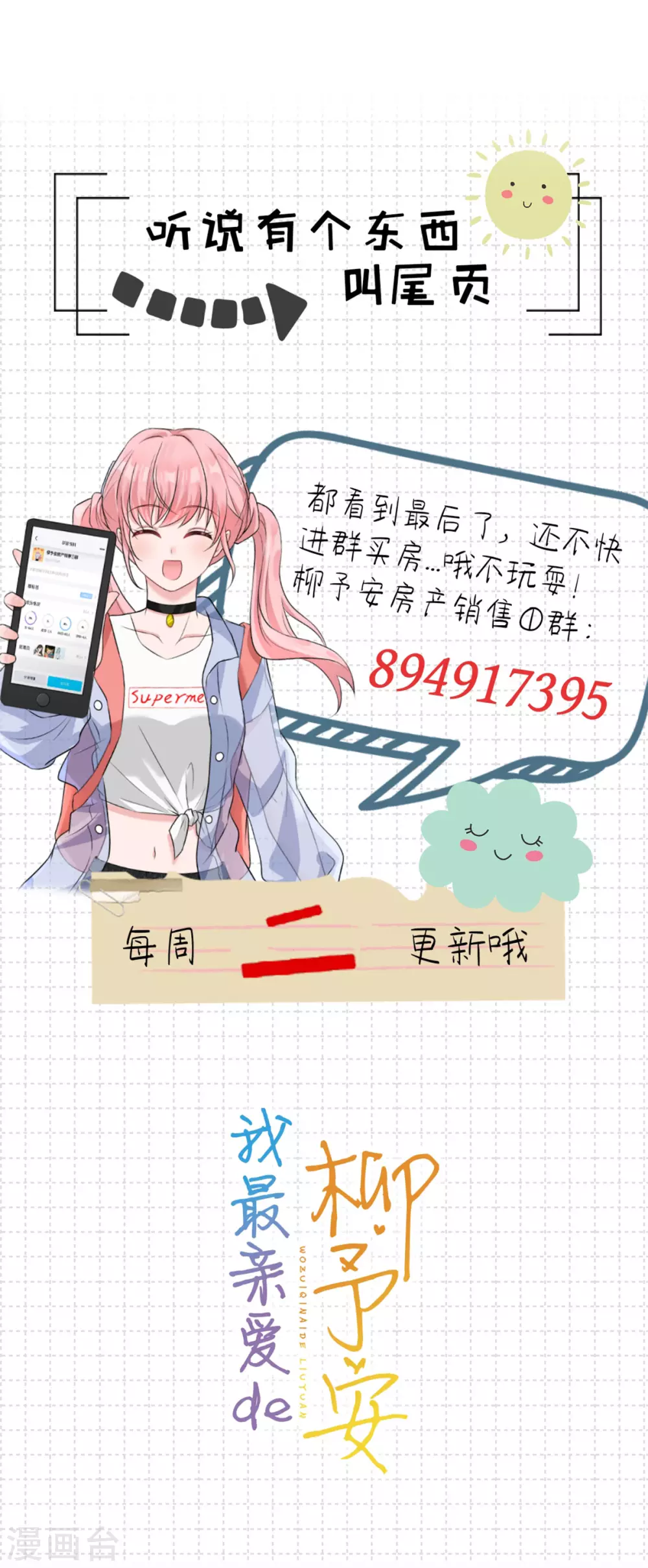 第60话 你俩发展这么快？！-第60话