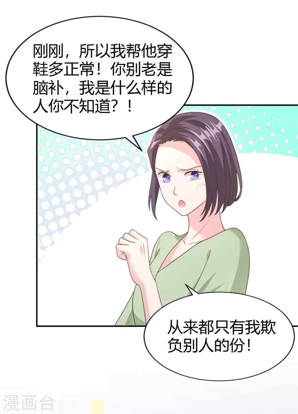 第60话 你俩发展这么快？！-第60话