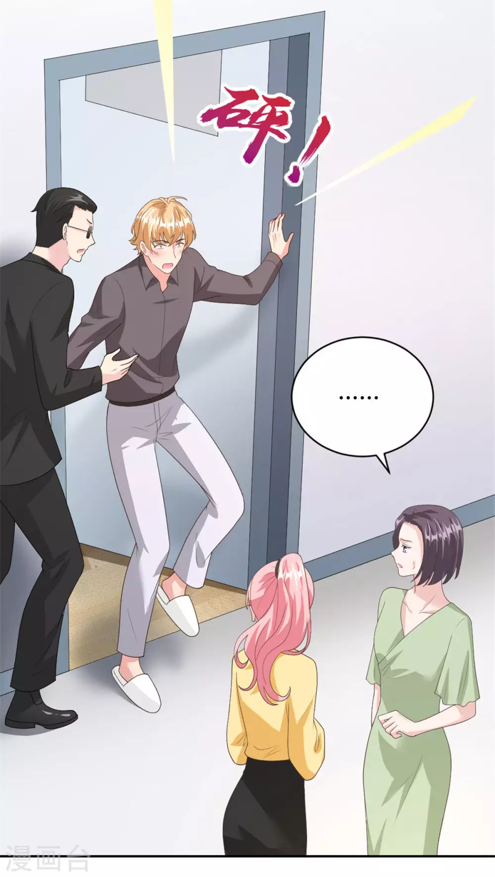 第60话 你俩发展这么快？！-第60话