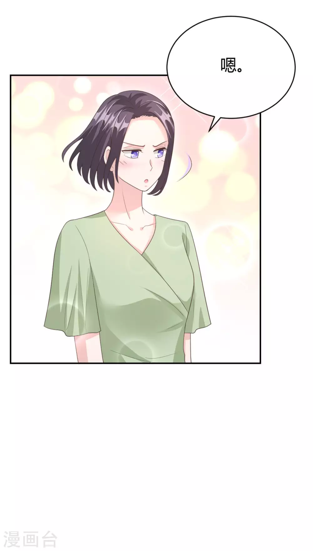 第60话 你俩发展这么快？！-第60话