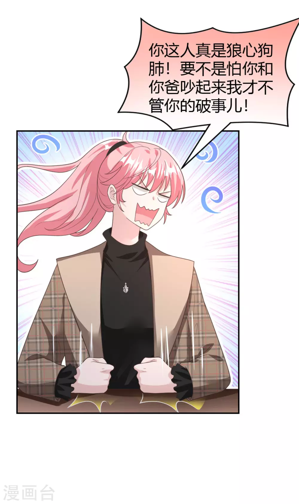 第62话 你可真有意思！-第62话