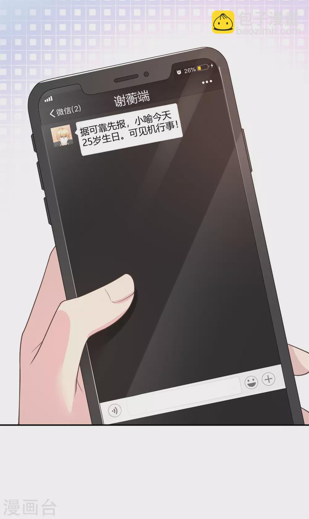 第62话 你可真有意思！-第62话