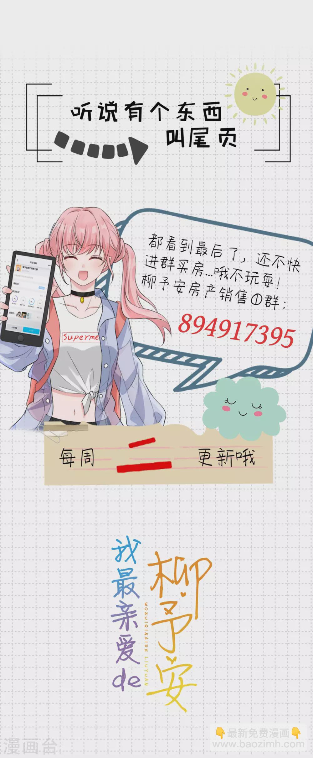 第62话 你可真有意思！-第62话