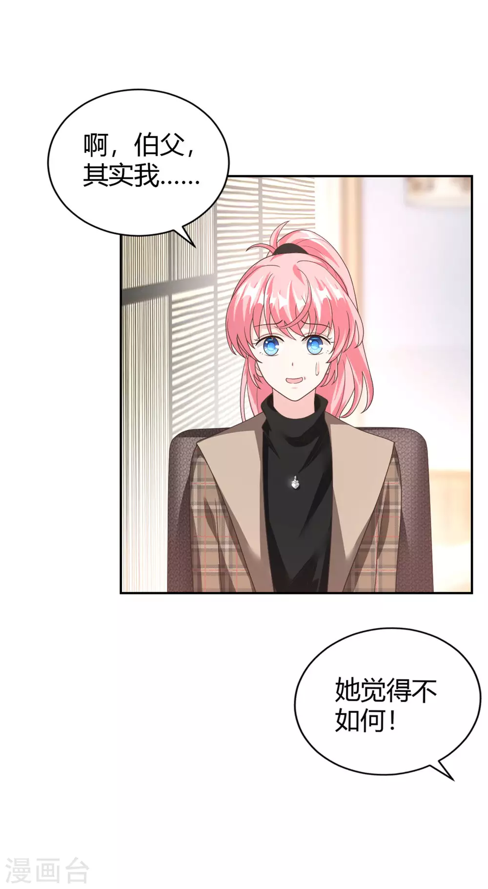 第62话 你可真有意思！-第62话