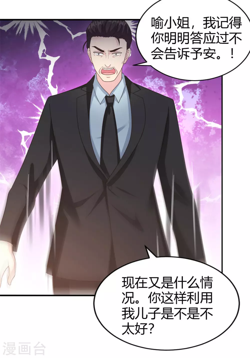 第62话 你可真有意思！-第62话