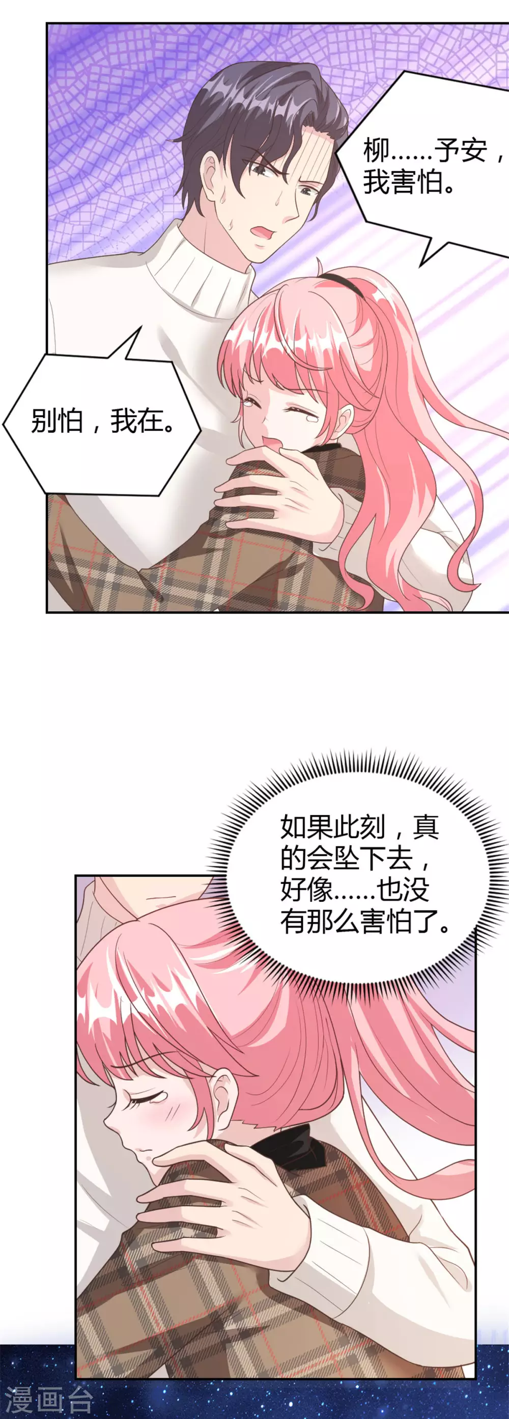 第64话 高空惊魂？！-第64话