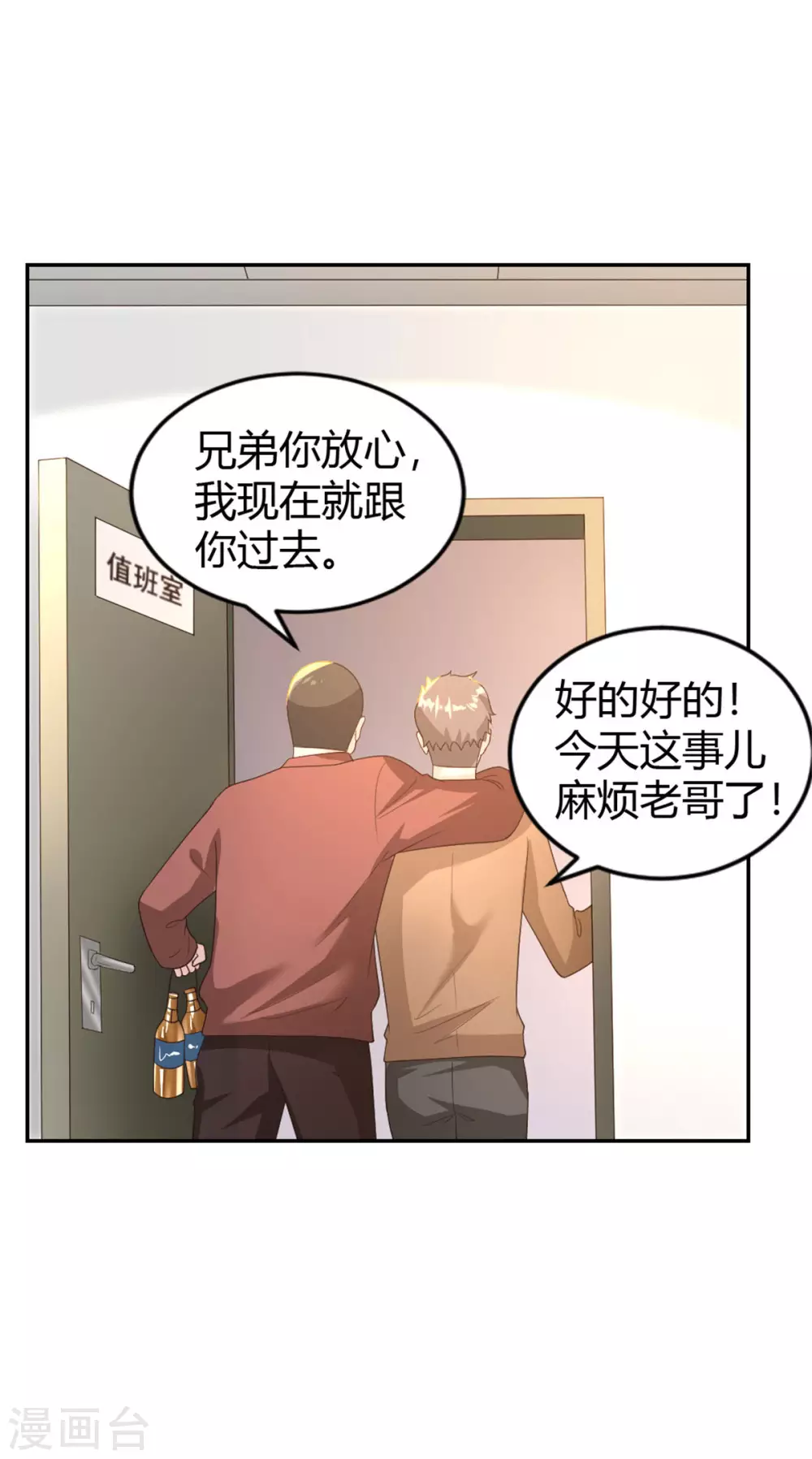 第64话 高空惊魂？！-第64话