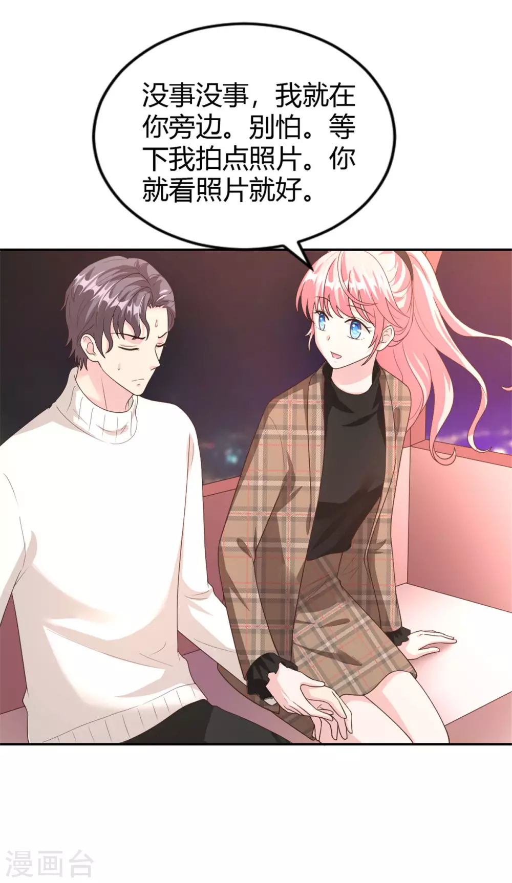 第64话 高空惊魂？！-第64话