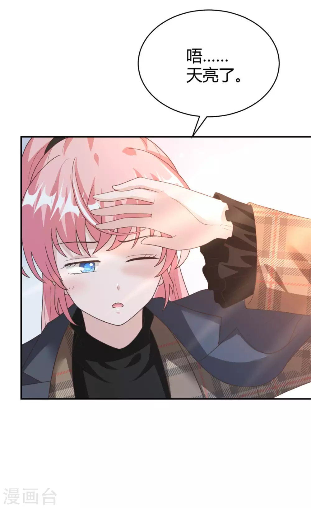 第66话 安然无恙-第66话