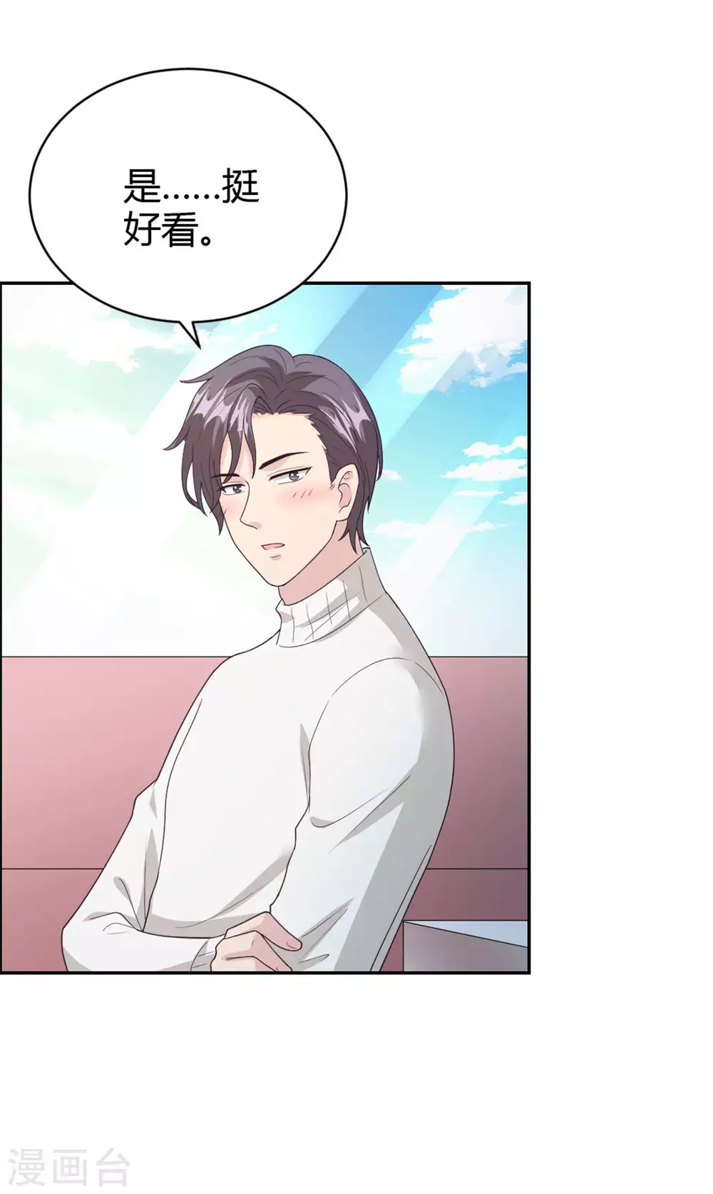 第66话 安然无恙-第66话