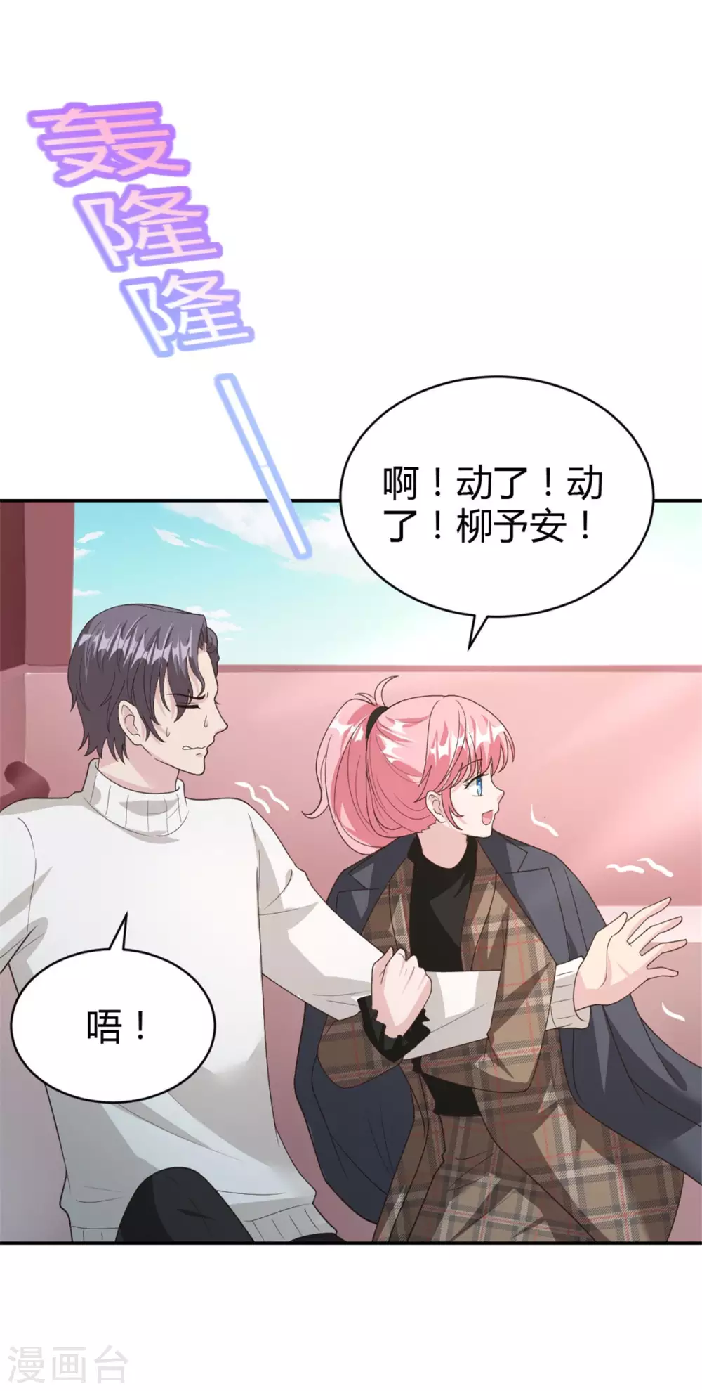 第66话 安然无恙-第66话