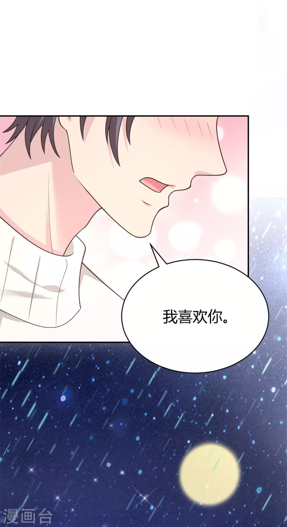 第66话 安然无恙-第66话