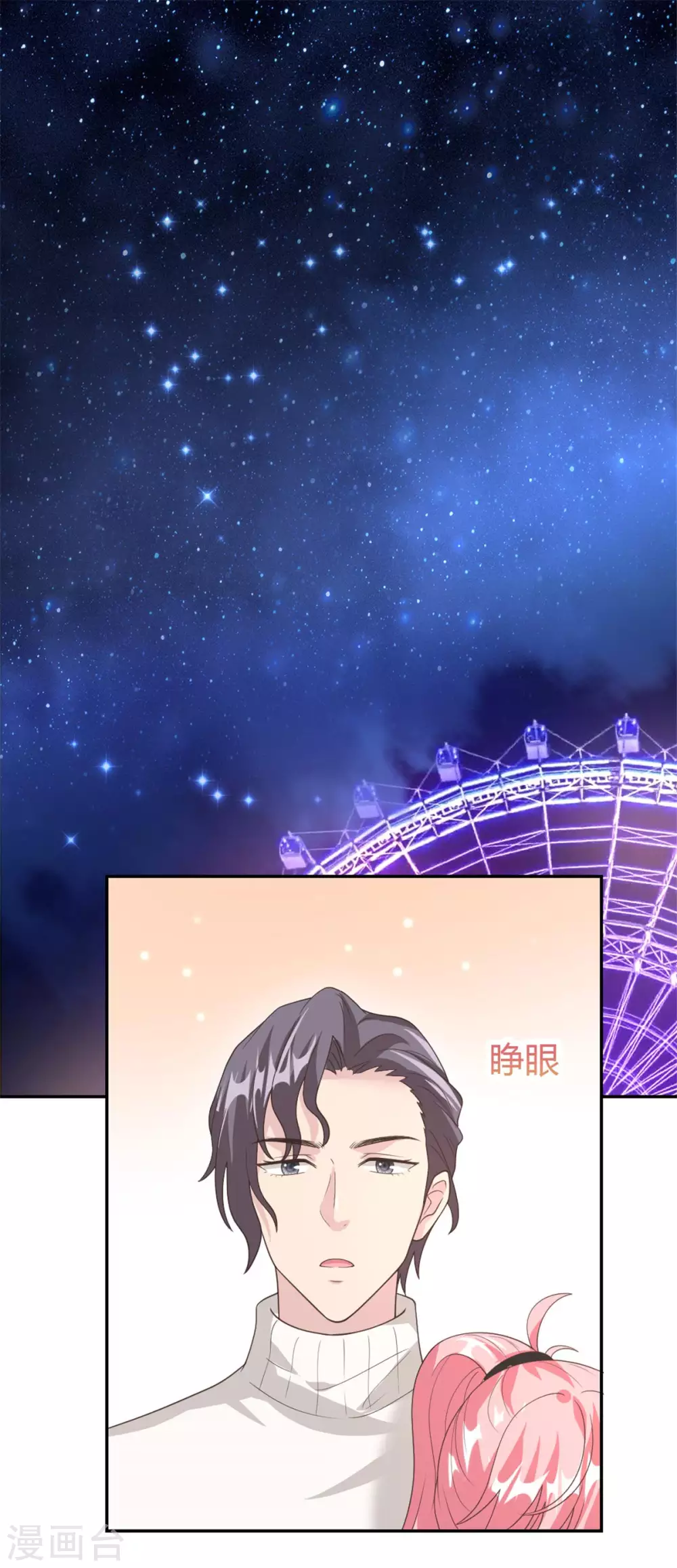 第66话 安然无恙-第66话