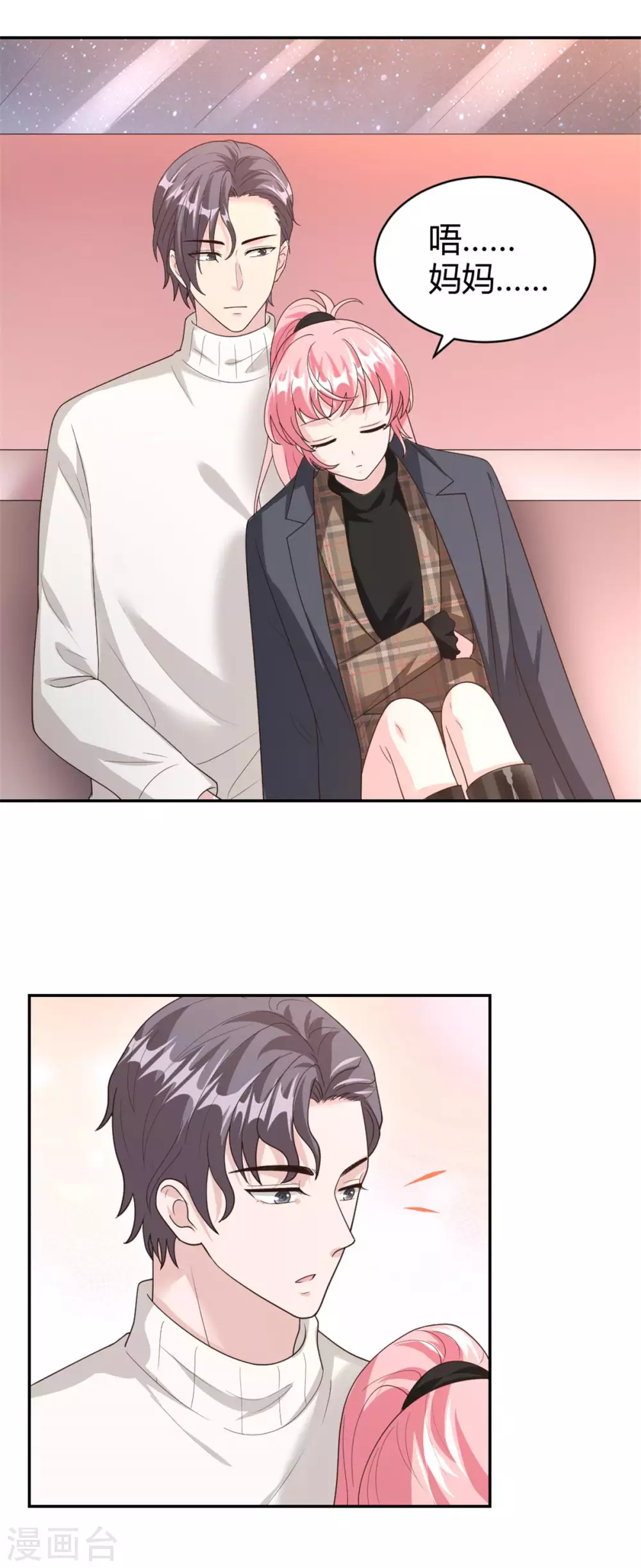 第66话 安然无恙-第66话